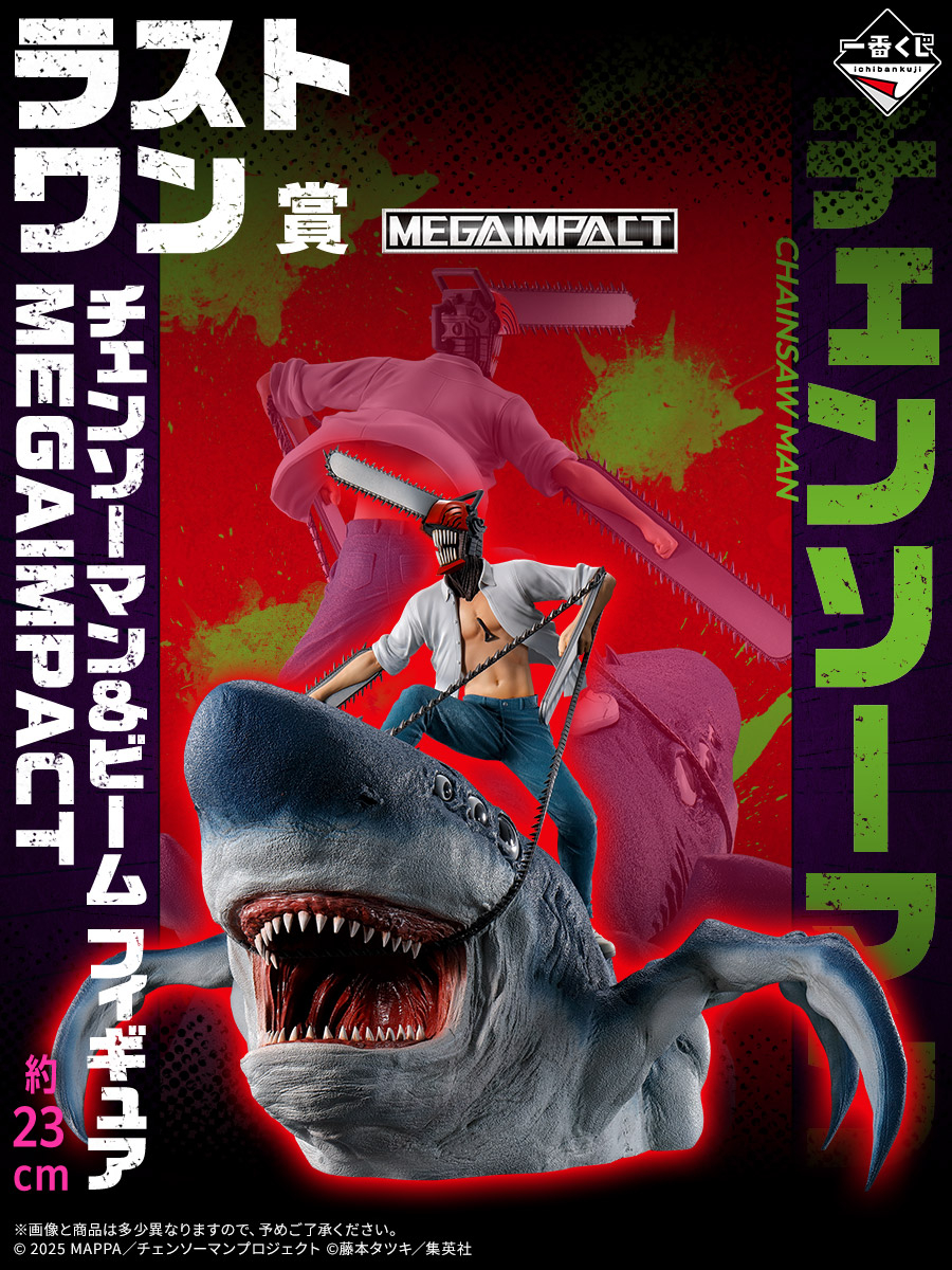 一番くじ チェンソーマン ラストワン賞A賞 C賞 セット 一番くじ