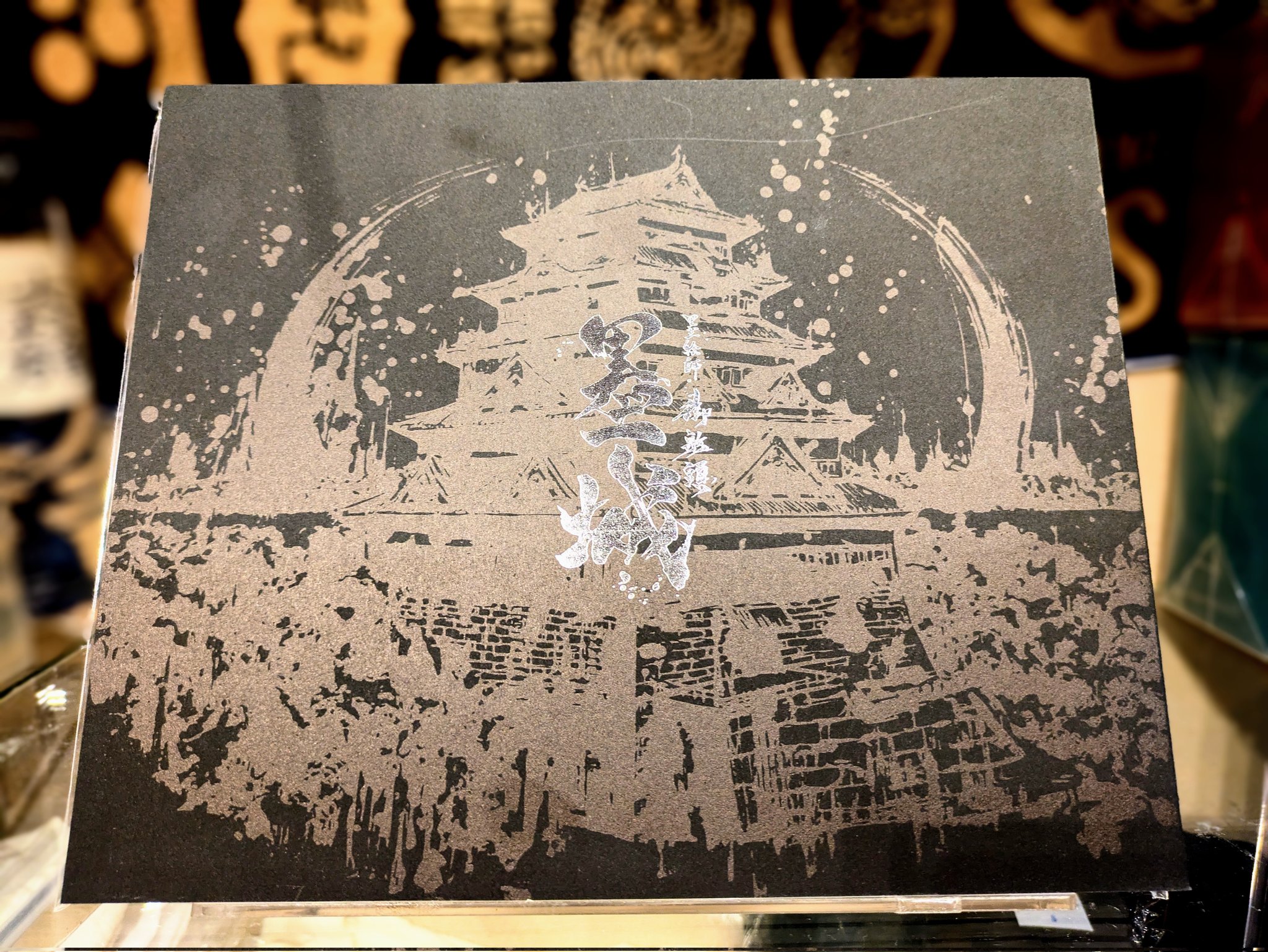 浜本末造 三部作まとめ売り 霞ヶ関書房 般若心経 一霊四魂 世界天皇