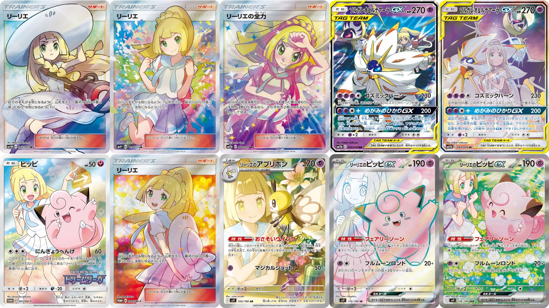 メガブレイブ リーリエの決心SR リーリエの決心 セット 参考価格