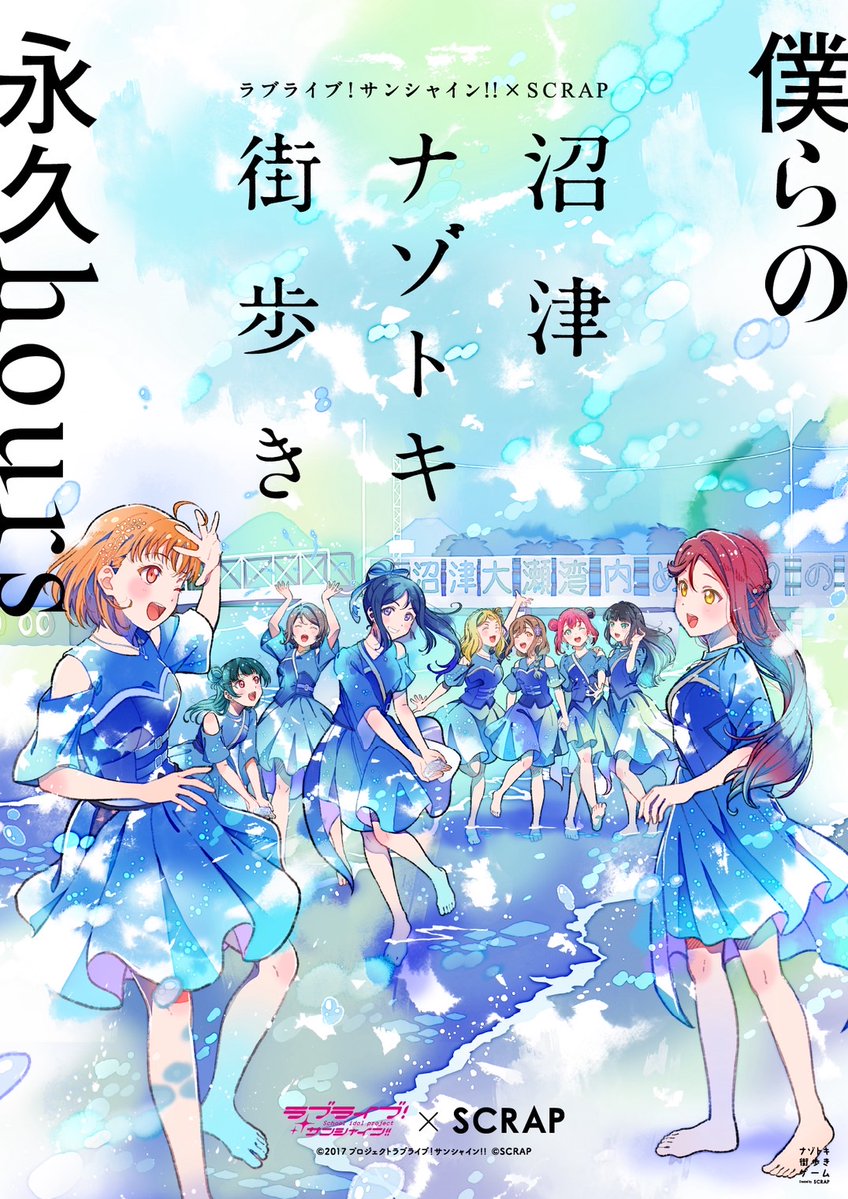 PSA10】ヴァイス サンシャイン プロモ きらり沼津 次の100年へ