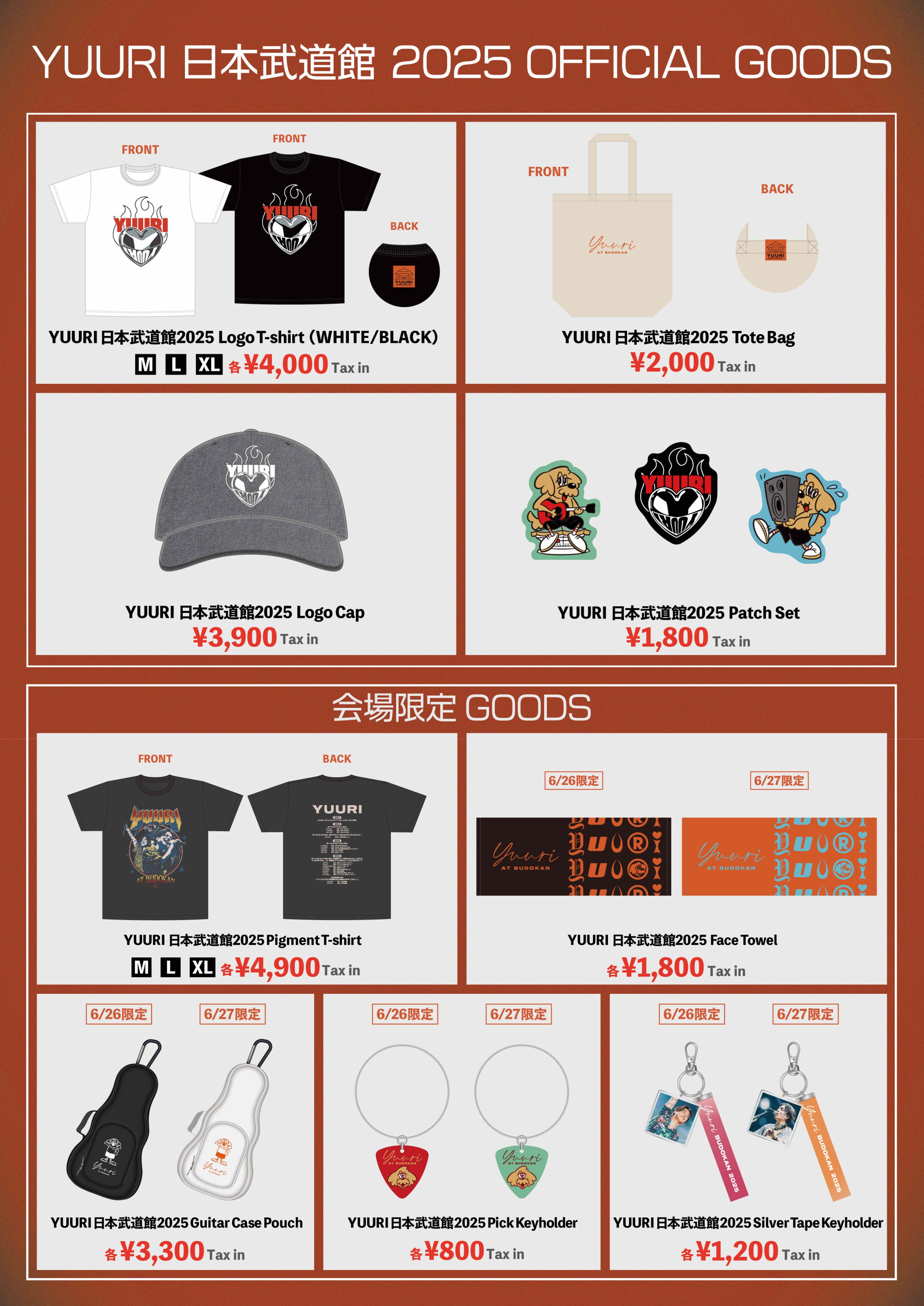 優里 ゆーりんち 武道館 ランダムくじ セット売り フェイスタオル 優里