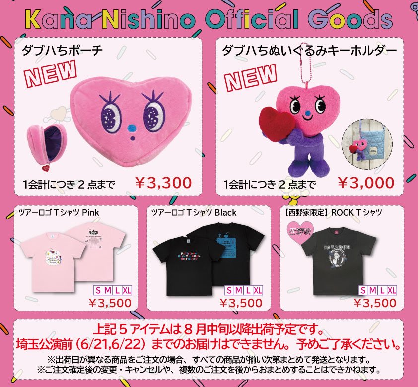西野カナ 「Fall In Love With You Again Tour 2025」 追加グッズの