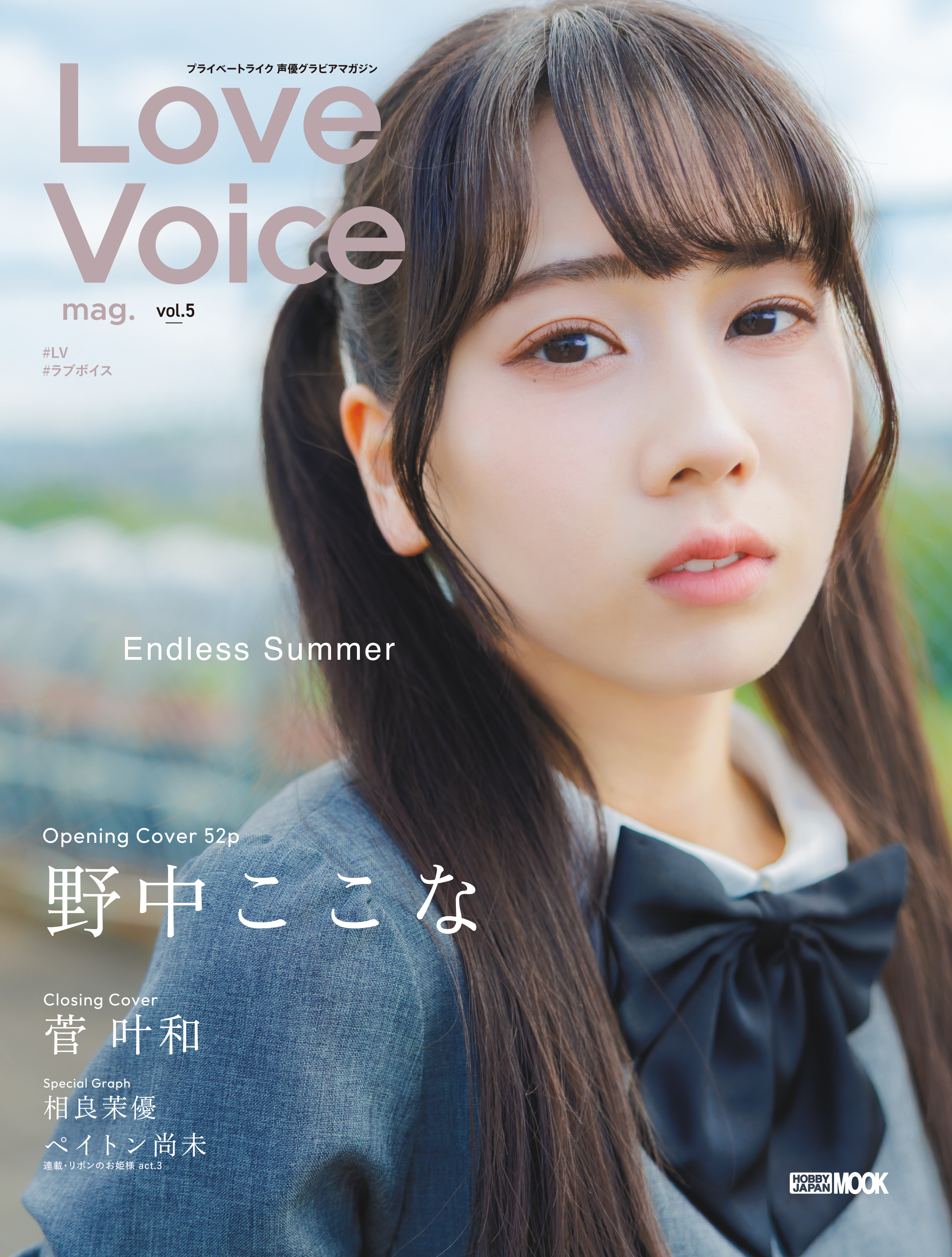 野中ここな PE＋ ラブカ 野中ここな PE＋ サイン ラブライブ！シリーズ