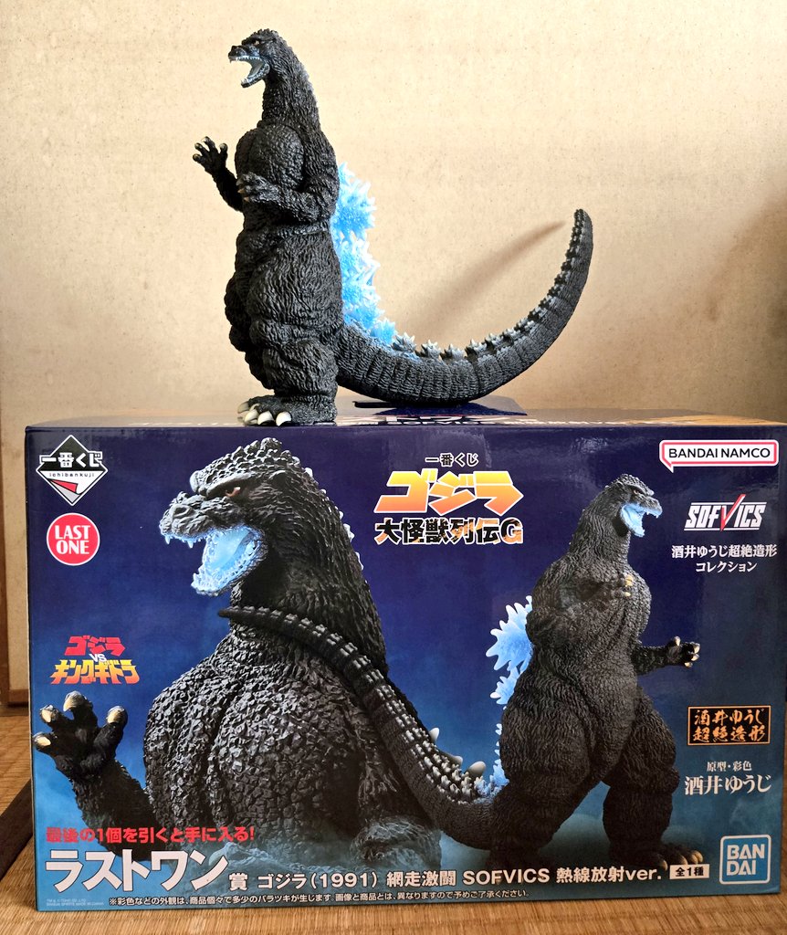 一番くじ ゴジラ大怪獣列伝G ラストワン賞ゴジラ B賞モスラ C