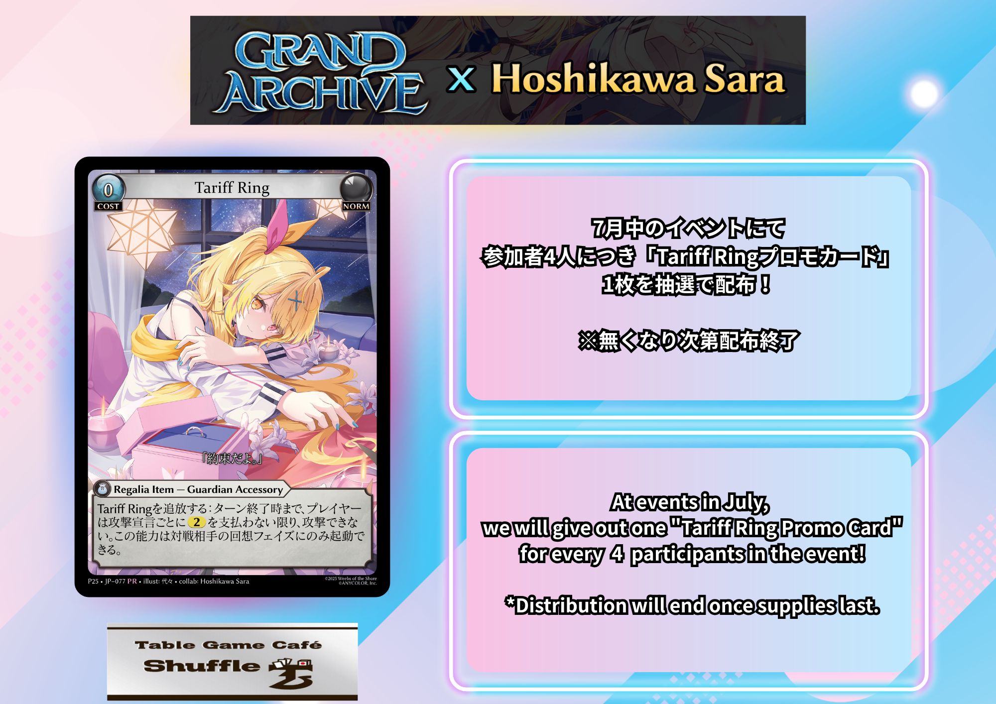 Grand Archive Tariff Ring 星川サラ Non-Foil Tariff Ring プロモ Non