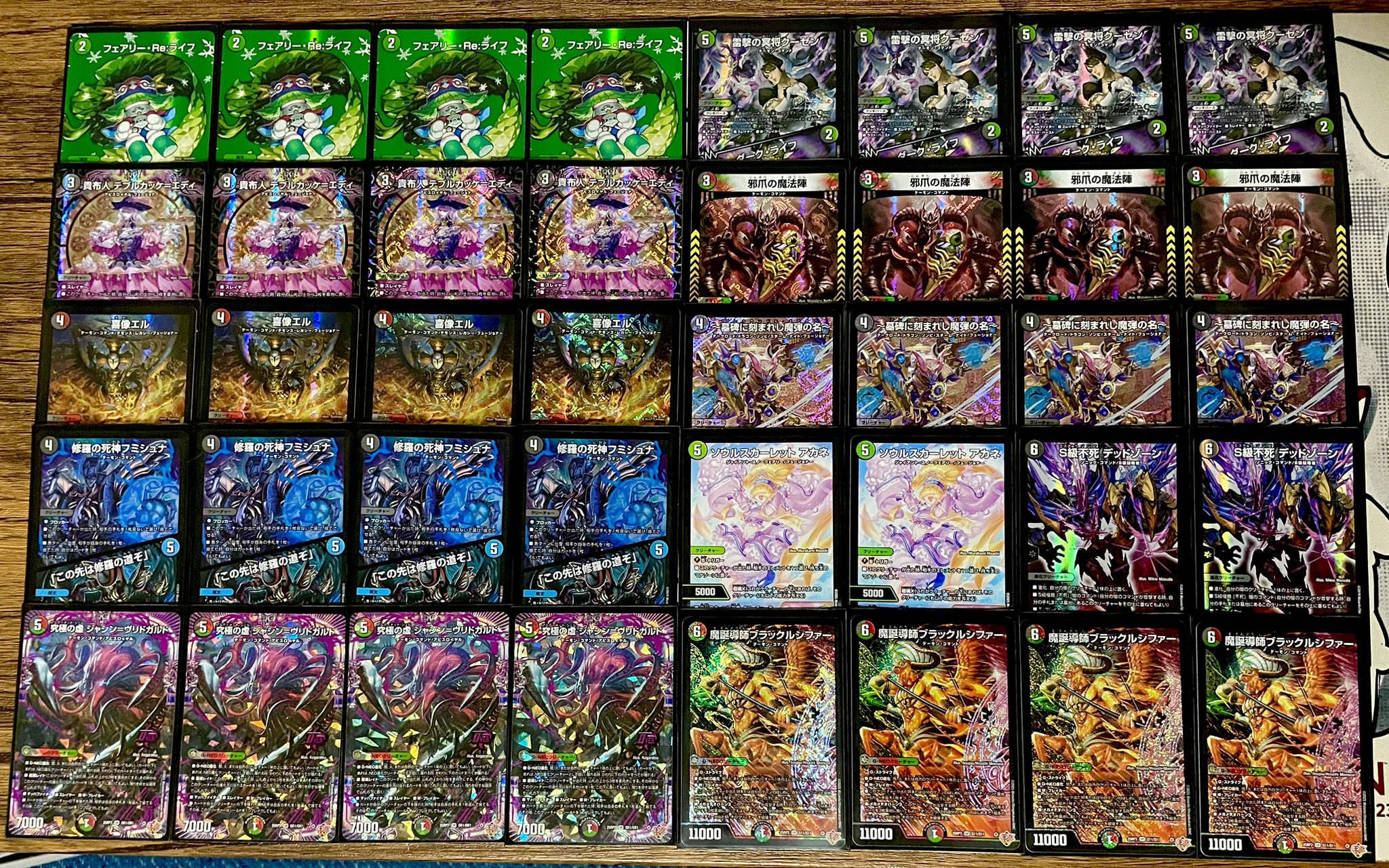 デアリヴリドガルド (デアリルシファー) デッキ パーツ付 デュエマ