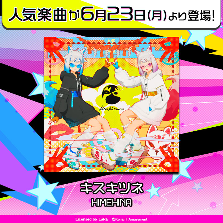 beatmania IIDX 33 Sparkle Shower ポスター beatmania IIDX 33