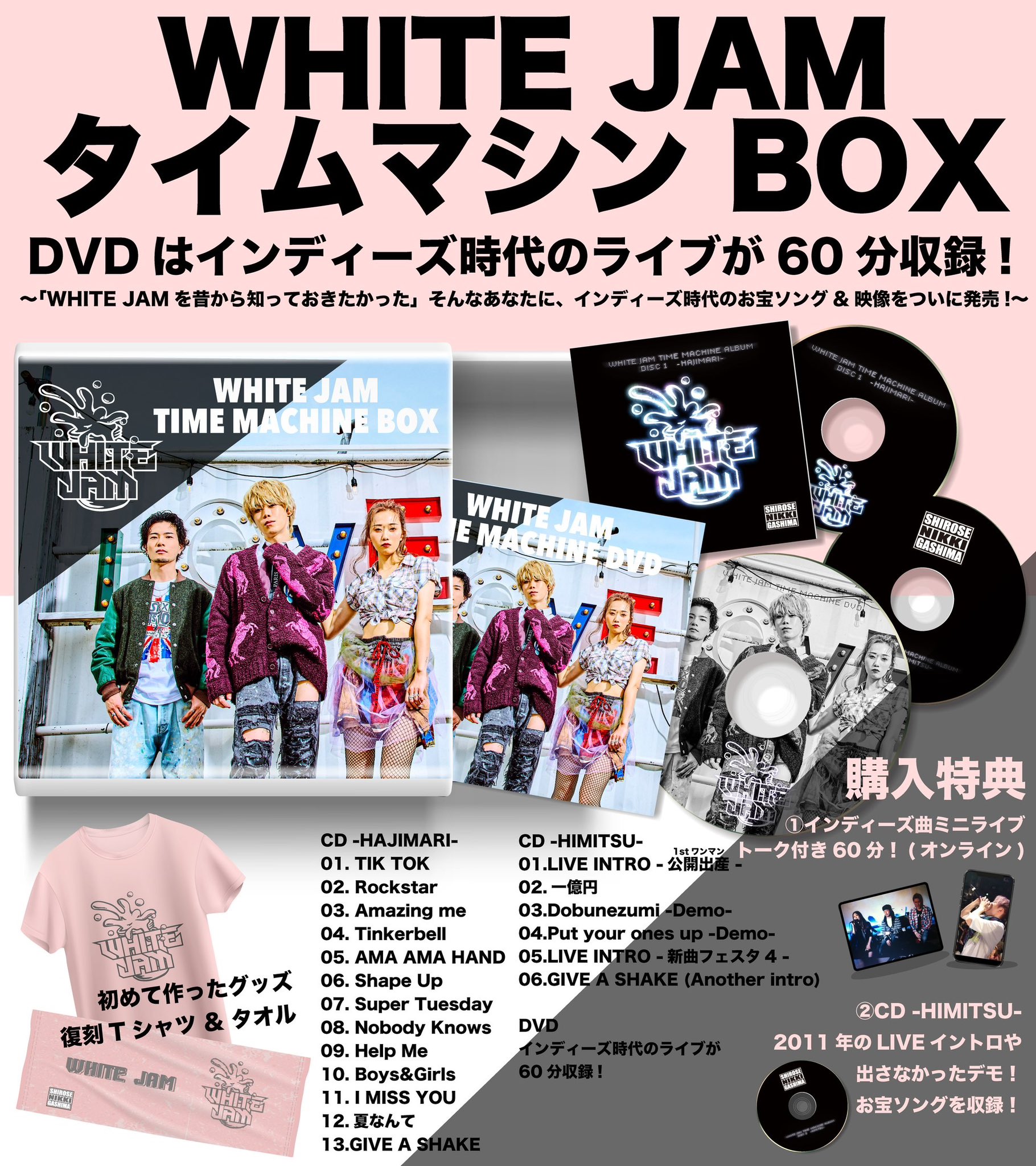 WHITE JAM 100公演お疲れ様SET WHITEJAM NIKKI NIKKI(WHITE JAM) - YouTube