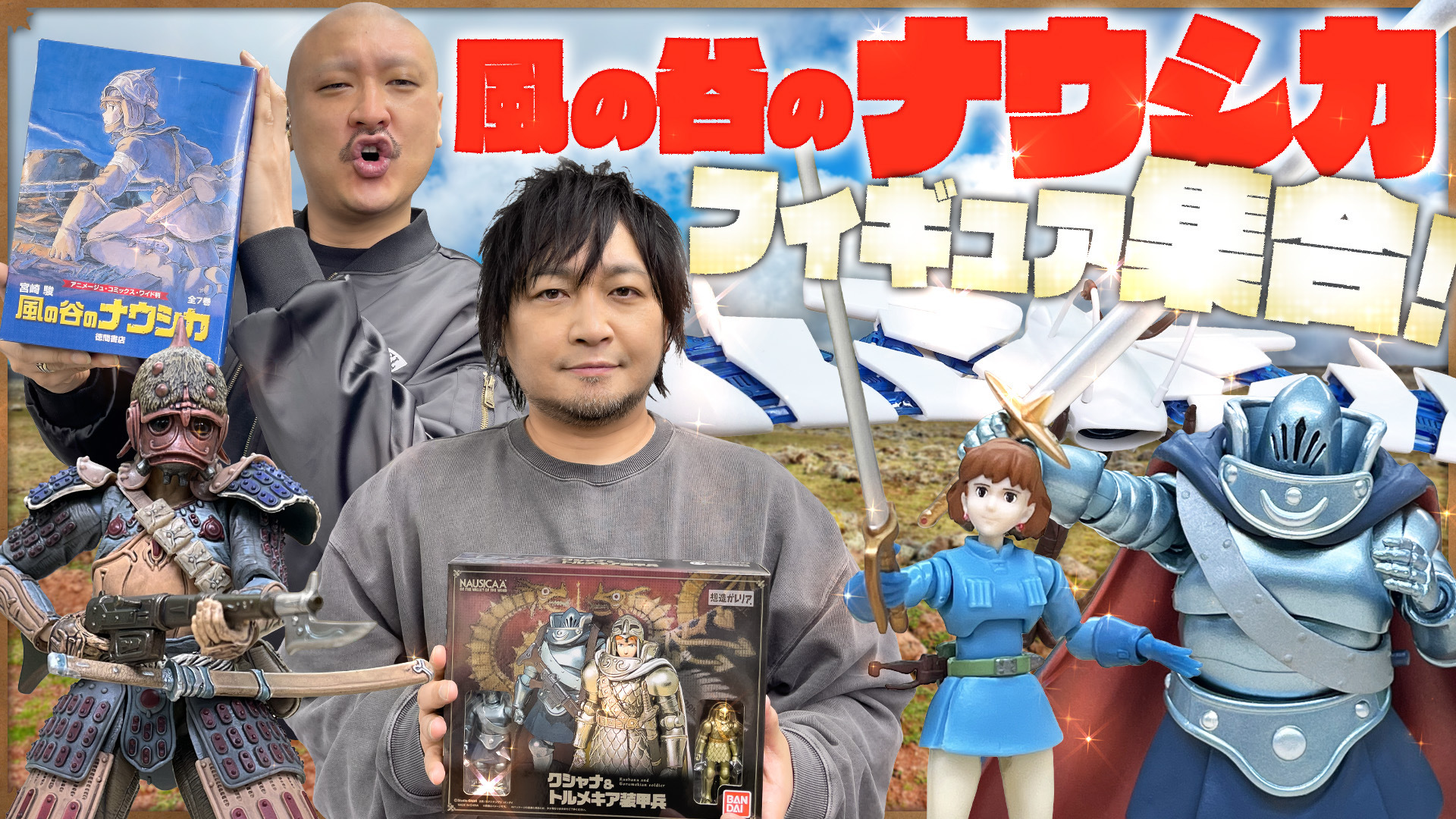 風の谷のナウシカ メモ帳 定規 シャーペン ほこり取り まとめ売り