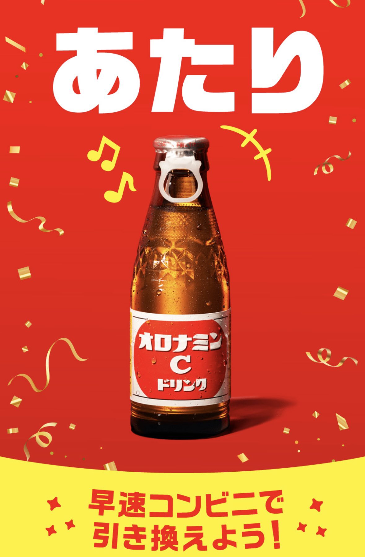 送料無料】東方神起ポスター オロナミンC 非売品 送料無料】東方神起