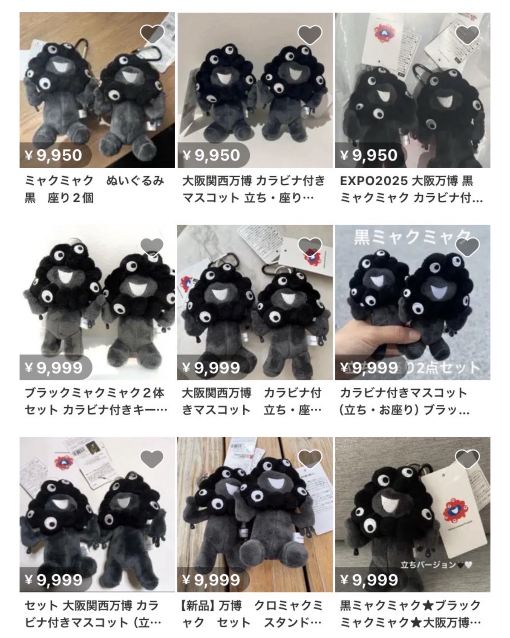 黒ミャクミャク Mサイズ 這型ぬいぐるみ 大阪万博オリジナル Amazon.co