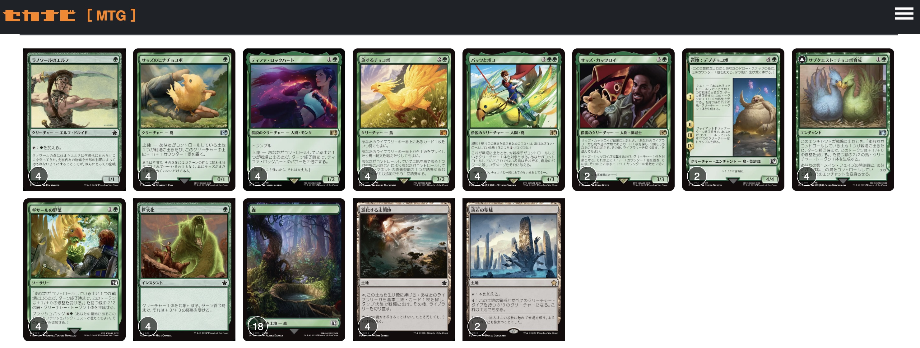 mtg デッキパーツ ティファ上陸 まとめ売り セット mtg デッキパーツ