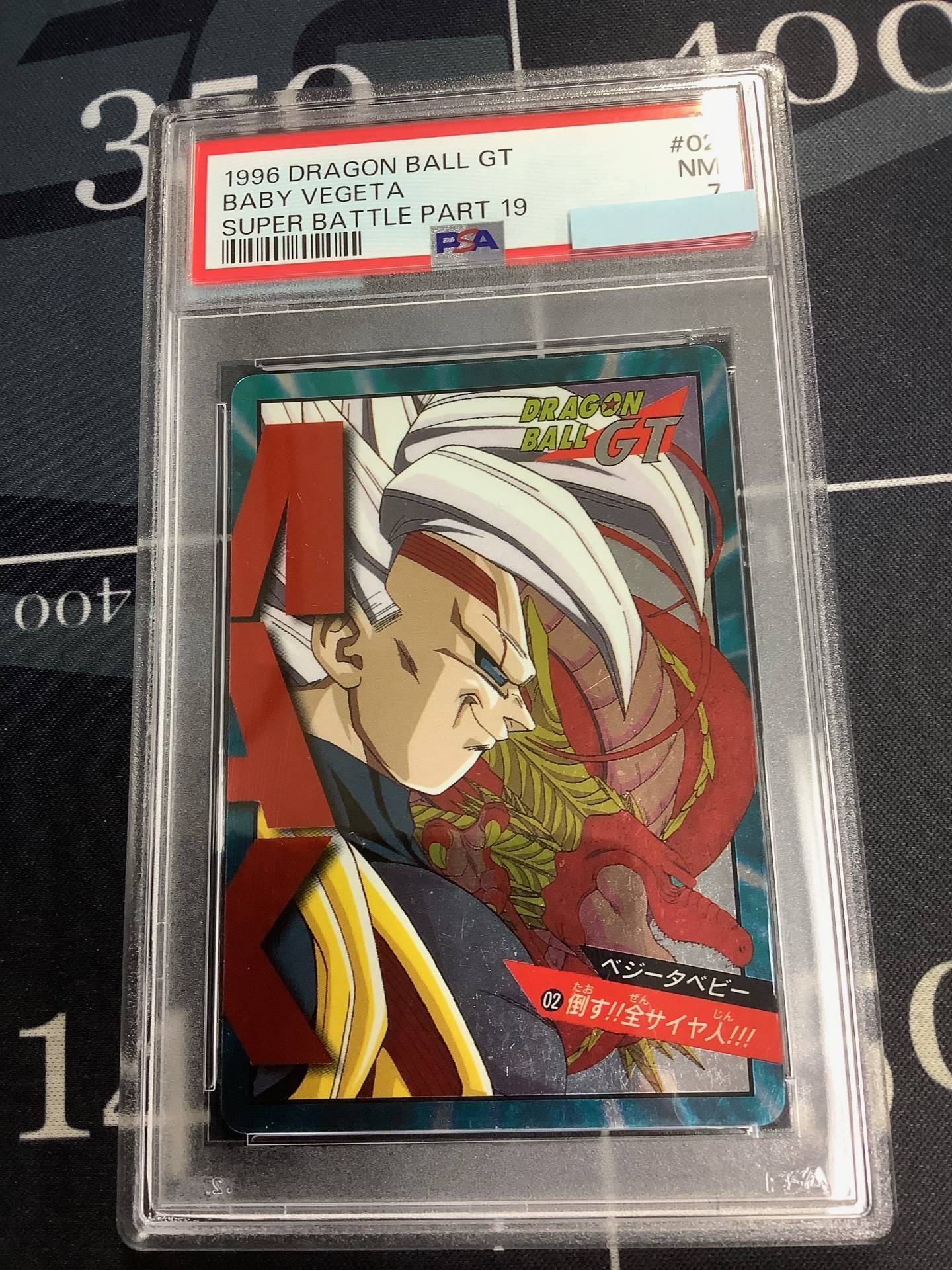 激レア-97年当時物】カードダス ドラゴンボールGT 悟空 スーパーサイヤ