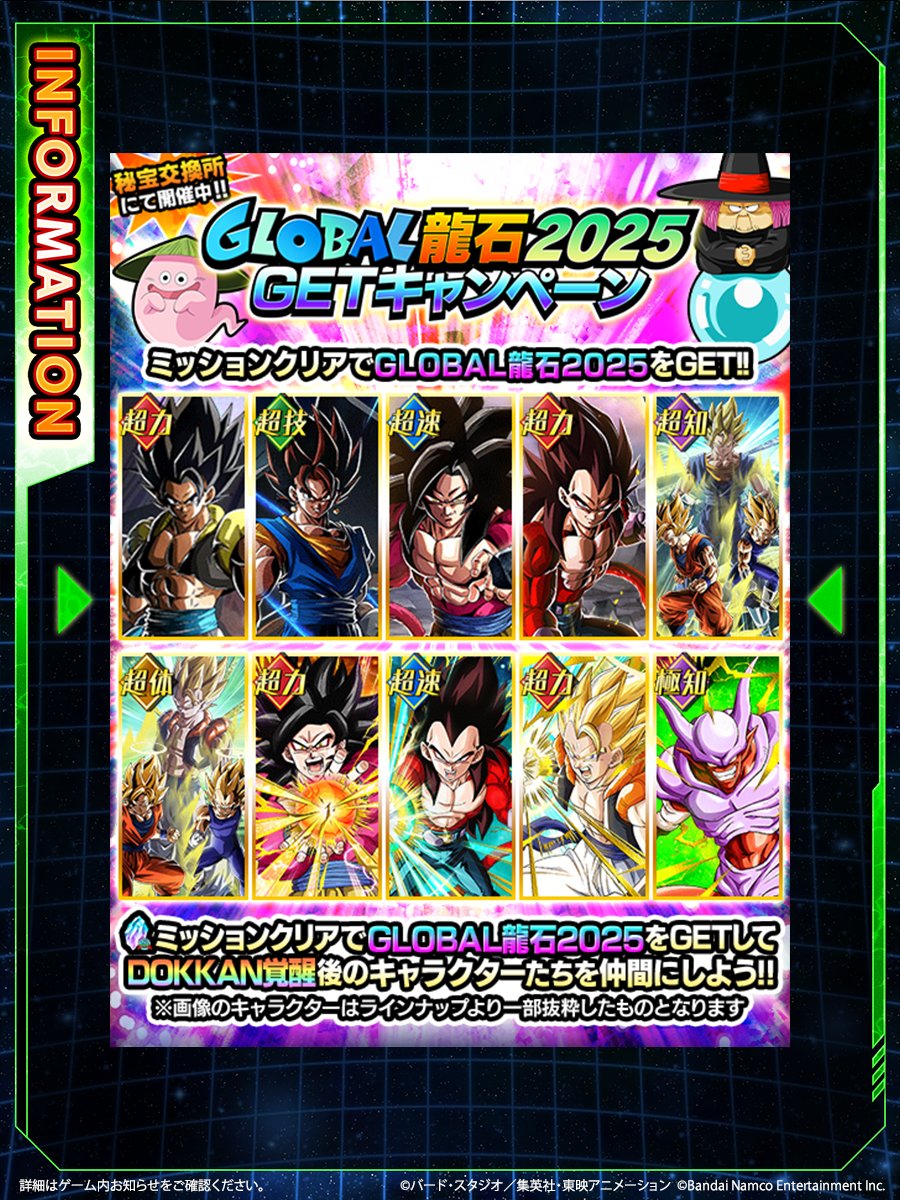 値下げ ドラゴンボール ゼンカイバトル稼動キャンペーン限定 バナ