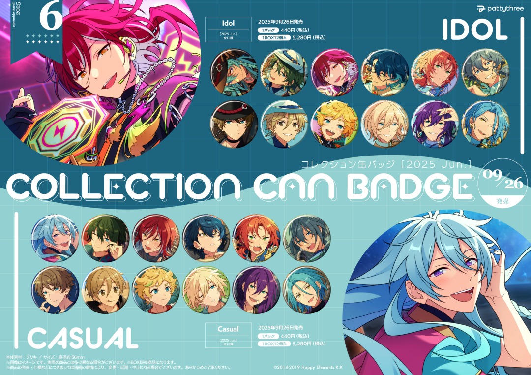 月永レオ あんスタ コレクション缶バッジ 2025 Jun Idol 20個 月永レオ