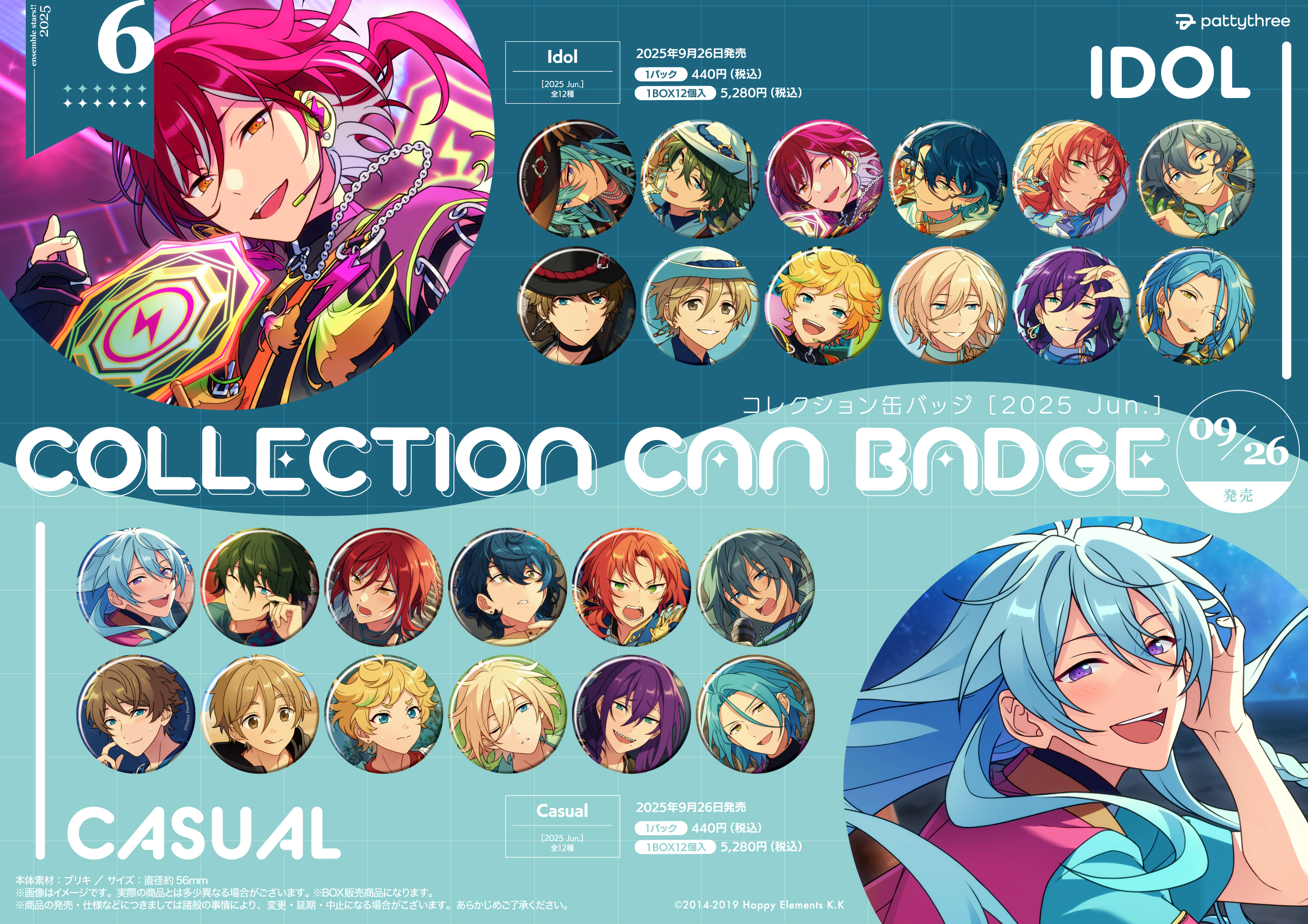 あんさんぶるスターズ あんスタ 椎名ニキ コレクション缶バッジ 販売