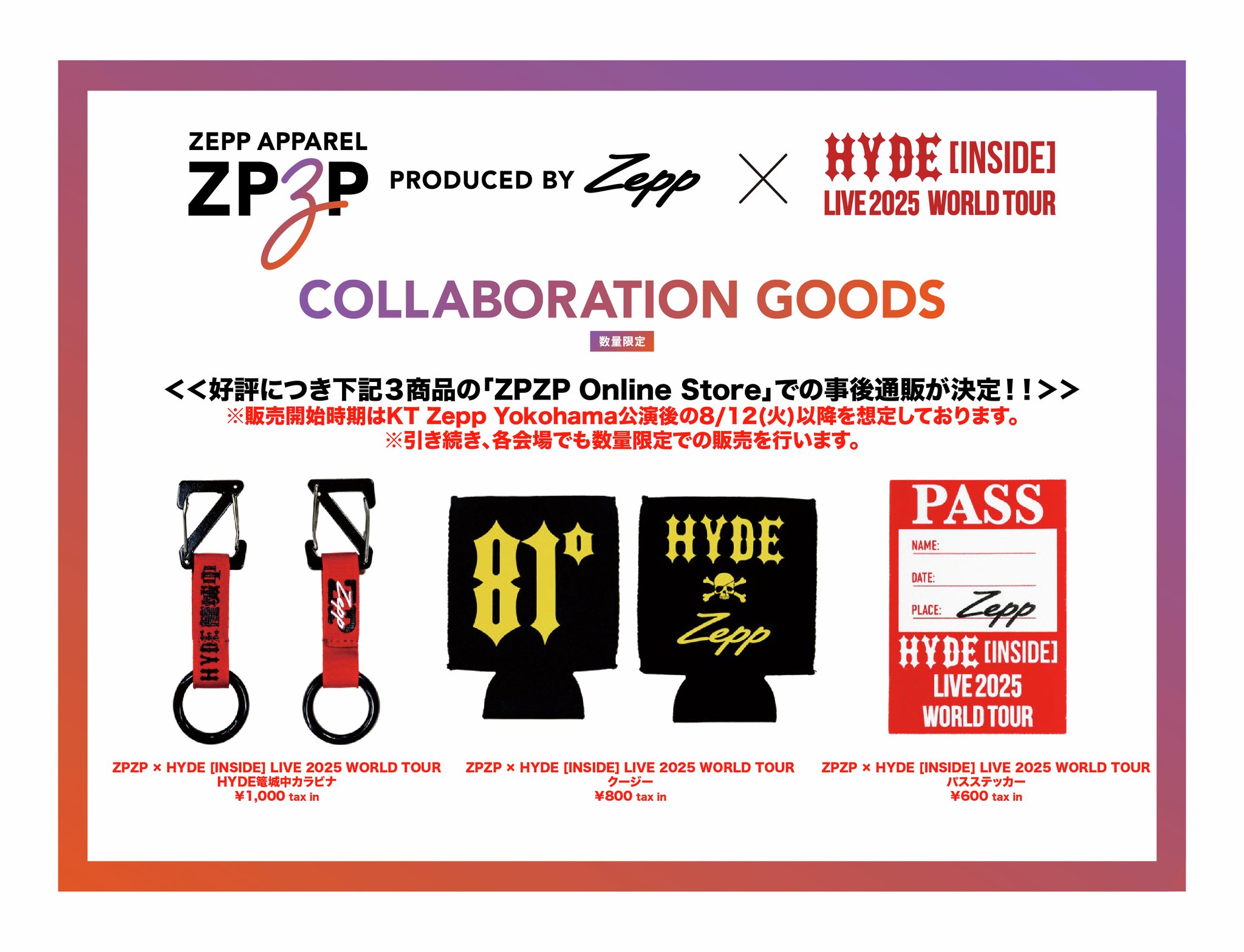 おまけ付】hide Memorial Day 2025 vip特典セット hide 2025 VIP席限定