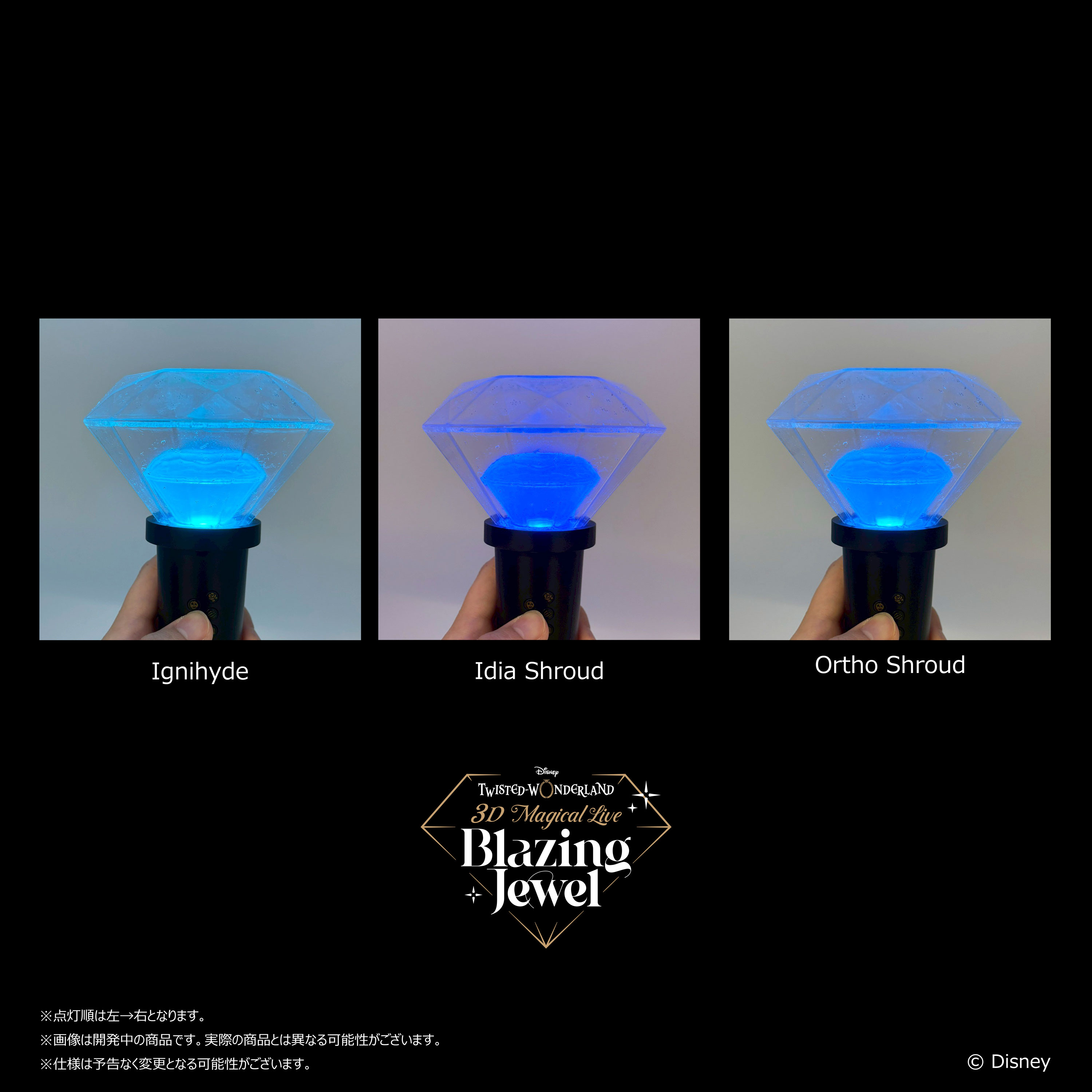 ツイステ ペンライト ライブ ブレジュ Disney Twisted-Wonderland 3D
