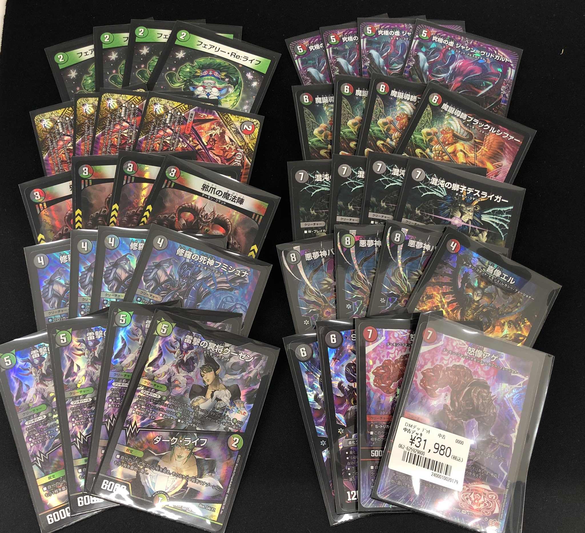 デアリヴリドガルド デッキパーツ デッキ販売】デアリヴリドガルド