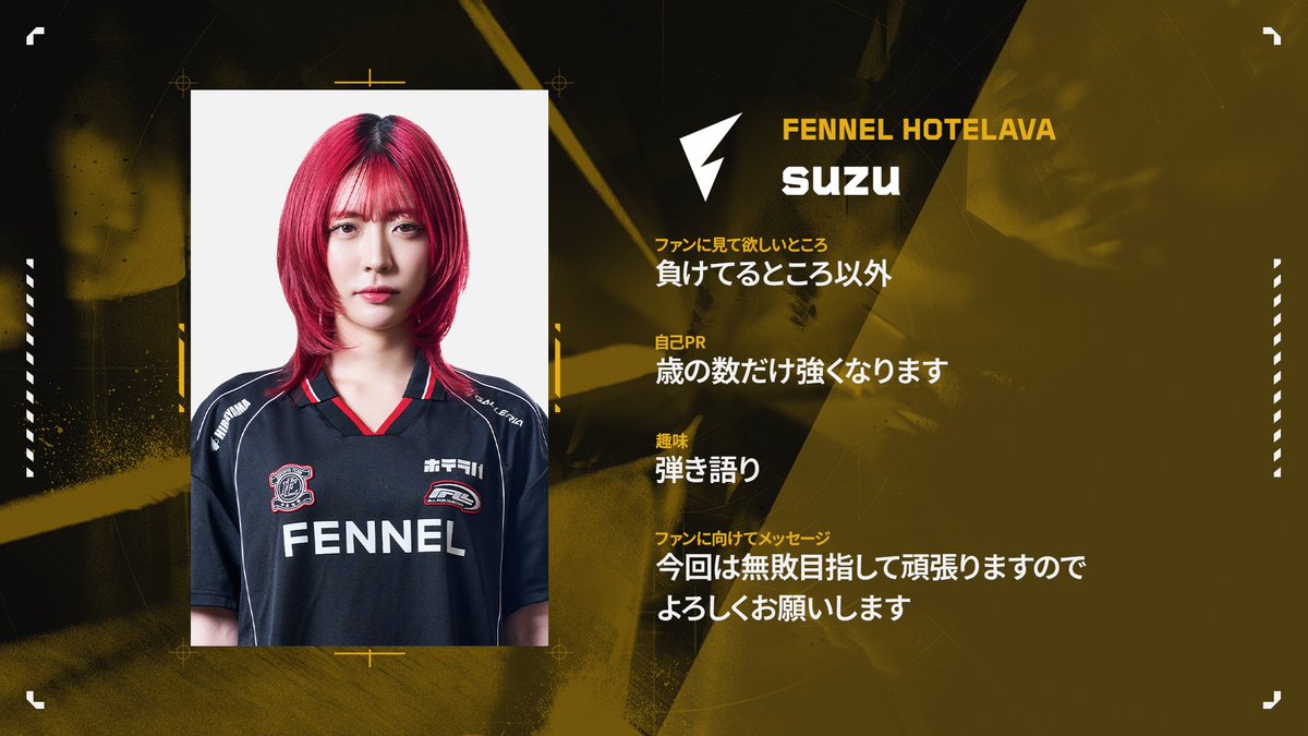 し*ょ様 neth FENNEL VALORANT CHALLENGERS JA 自信に満ち溢れているので、