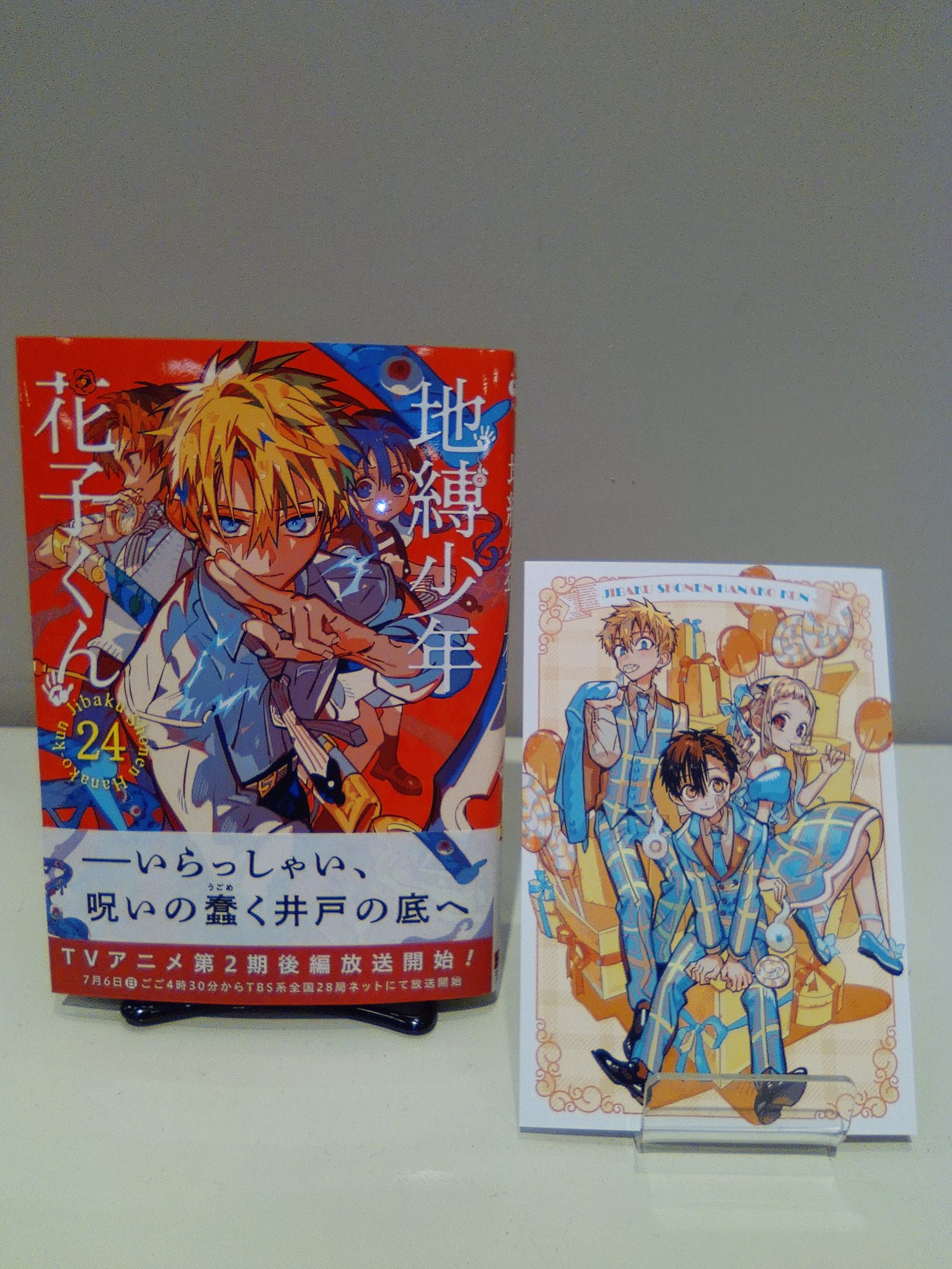 地縛少年 花子くん (0-25巻 最新刊) [新品]◇特典あり◇地縛少年 花子