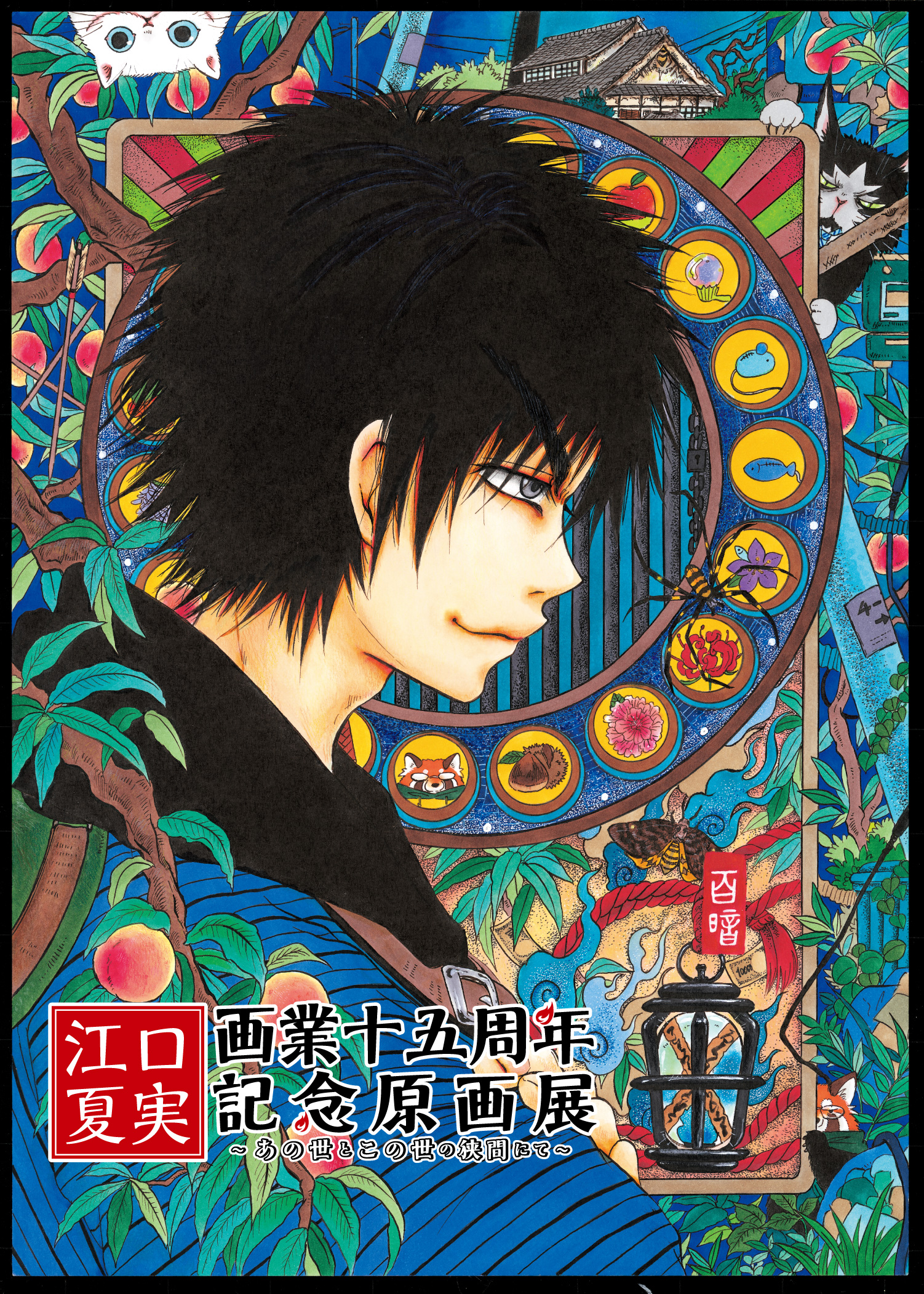 特典付き】出禁のモグラ 1〜10 既刊全巻セット 江口夏実 アニメ化