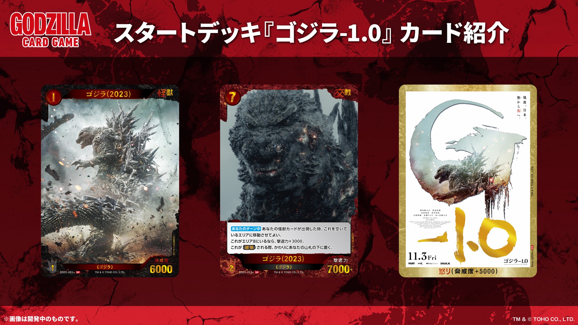 ゴジラカードゲーム 怒り サイン箔押し ちびメカゴジラ ゴジラ カード