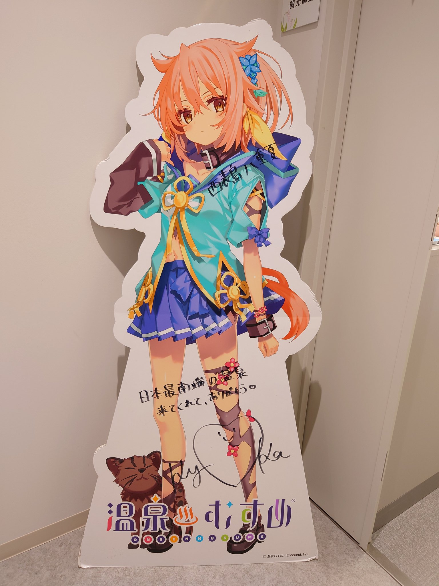 温泉むすめ 西表島 ステッカー 温泉むすめ 西表島八重夏 ステッカー