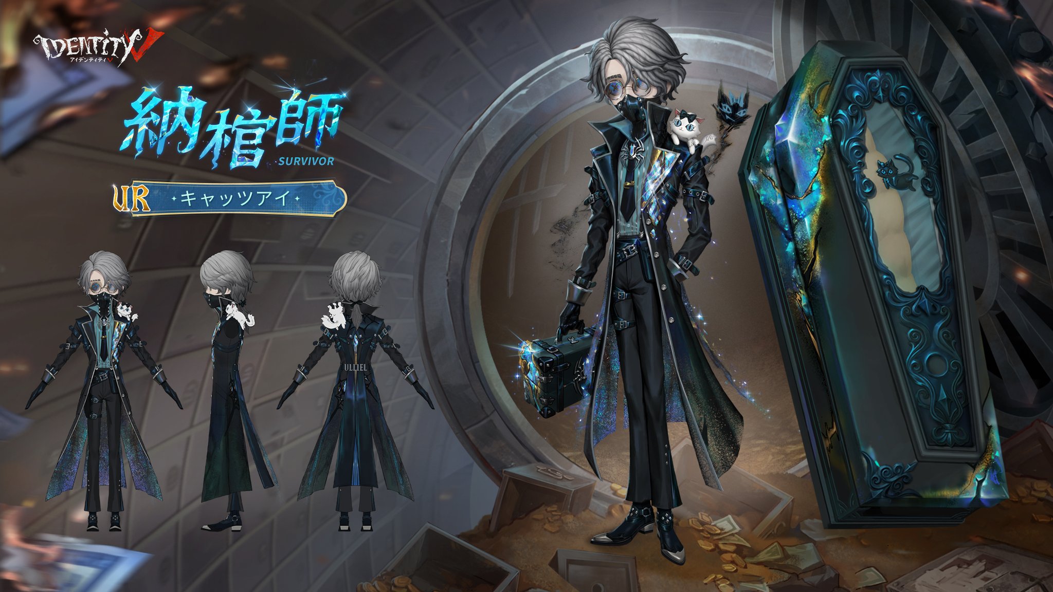 第五人格 7周年 オフライン IJL DigDigSeven 納棺師セット 第五人格 7周年