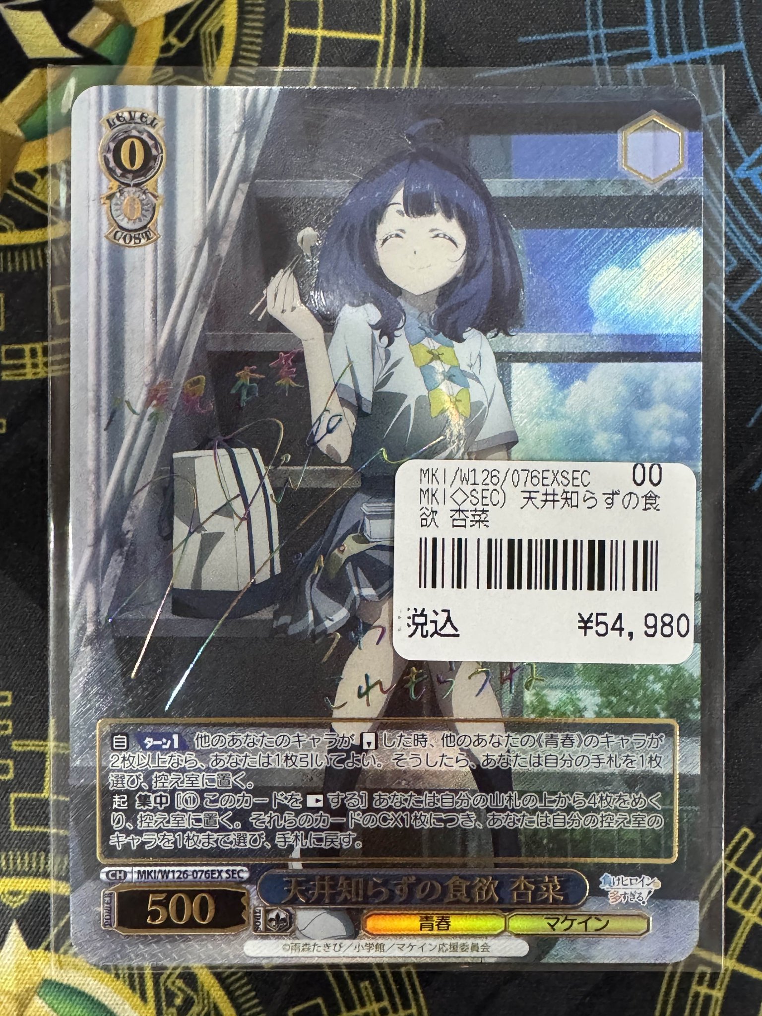 ヴァイス天井知らずの食欲 杏菜 sec 負けヒロイン ヴァイス 負け