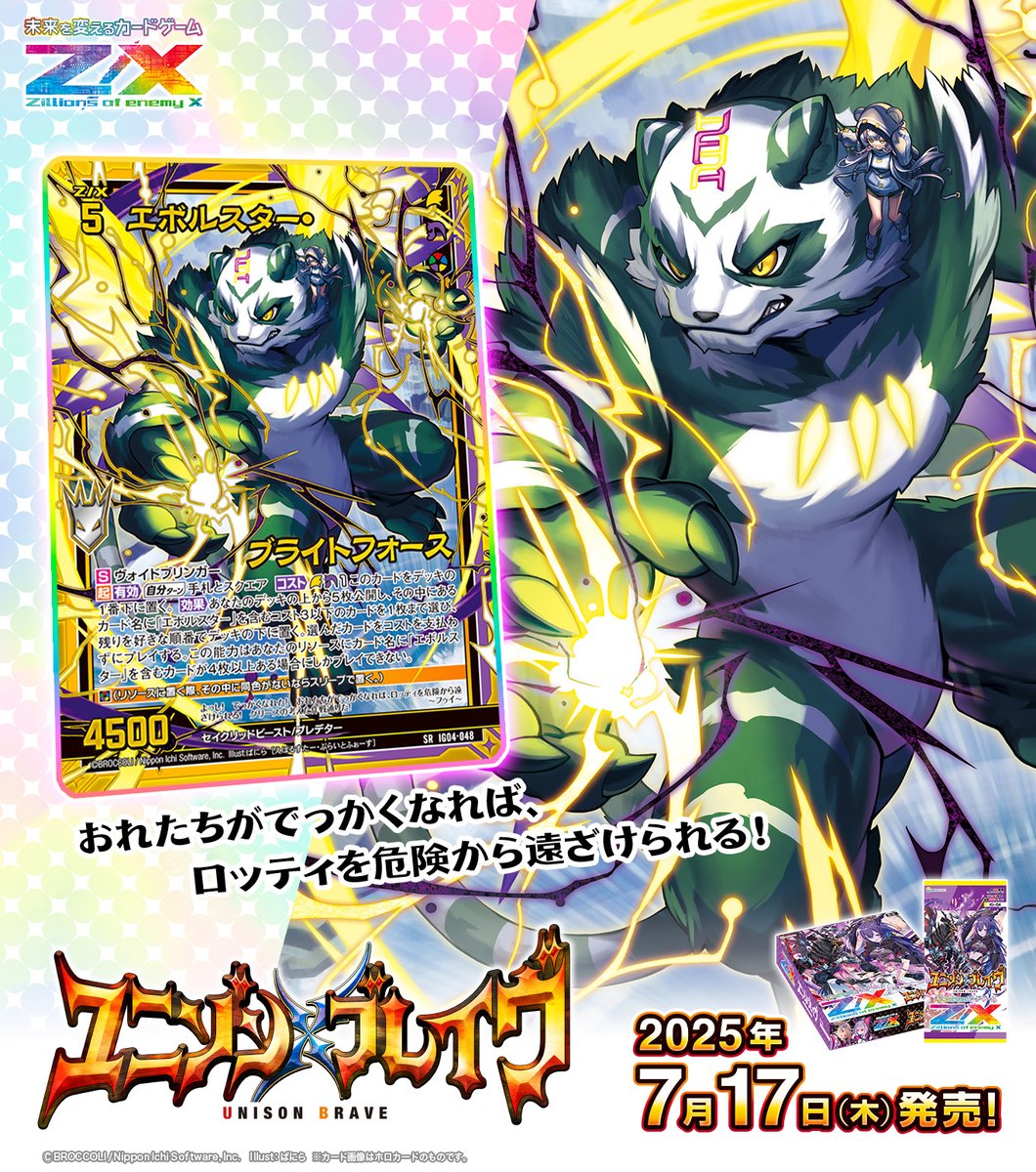 アニマルカードゲーム フルコンプセット 開封済み おりょう様専用