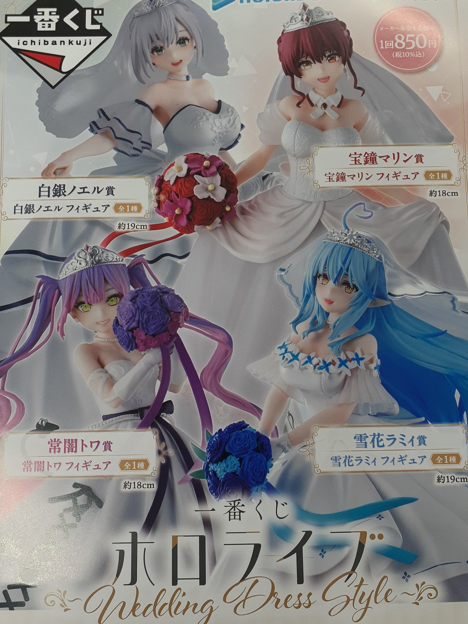 ホロライブ一番くじ 宝鐘マリン賞 フィギュア ＋おまけ 一番くじ