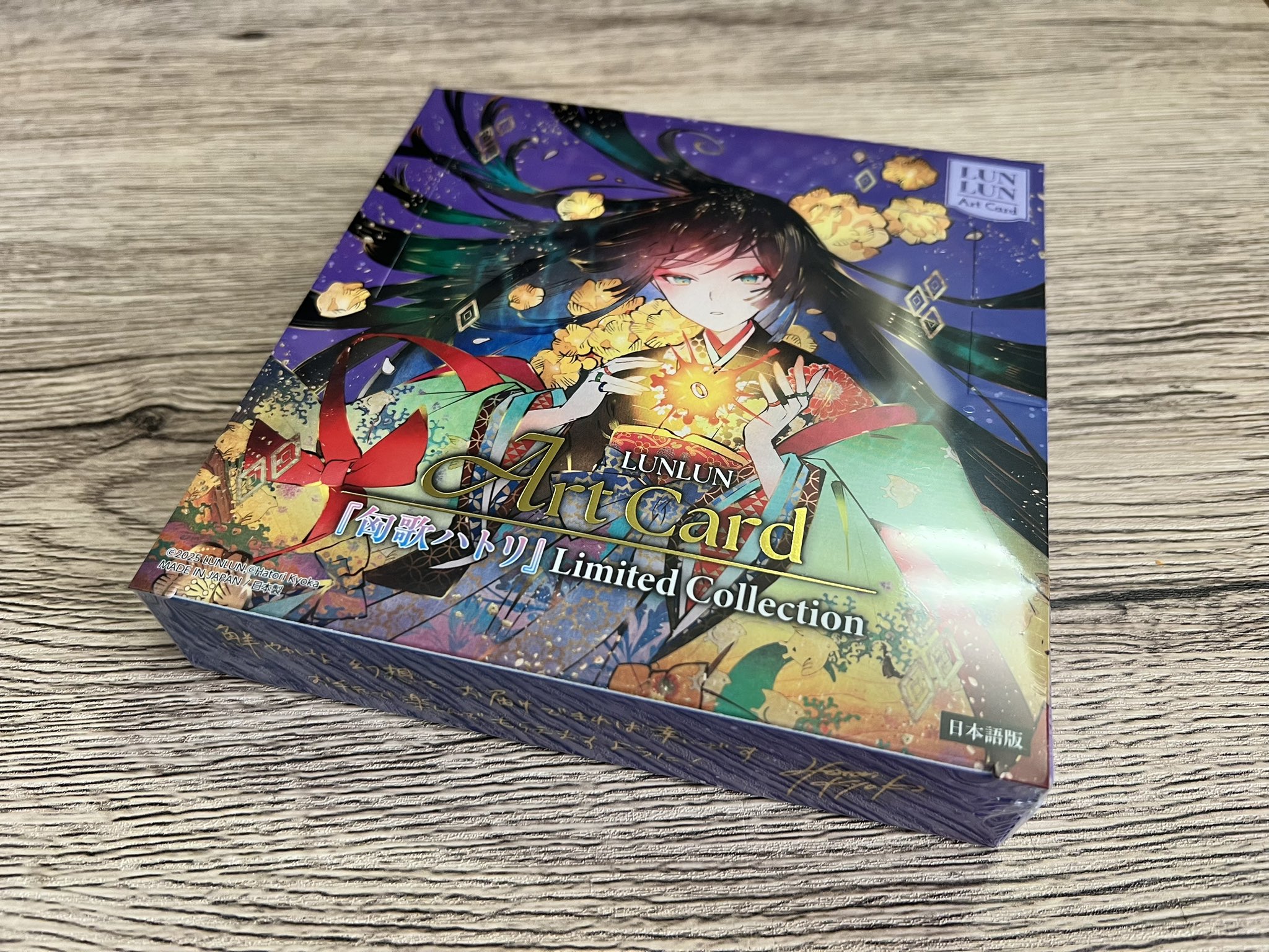 匈歌ハトリ Limited collection サイン入り 匈歌ハトリ Limited