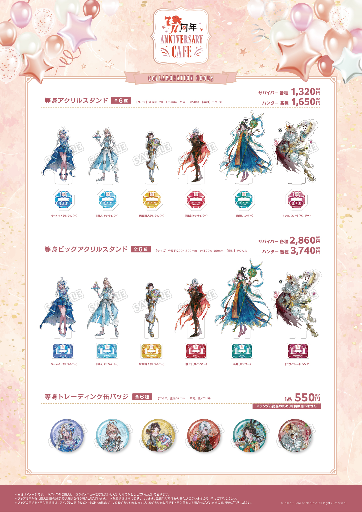 academy Cafe スイパラ 第五人格 ハート缶バッジ 占い師 イライ