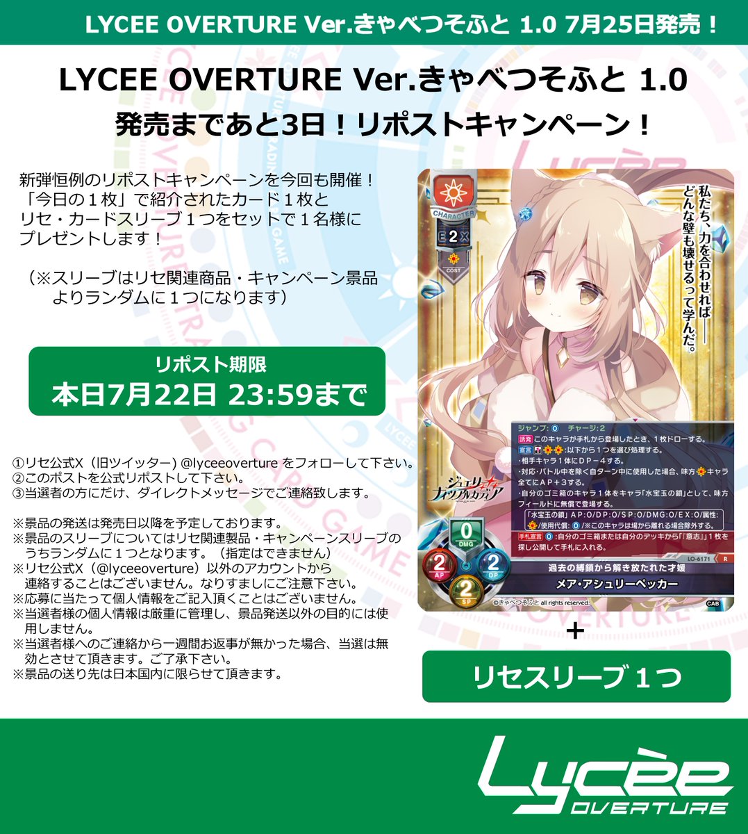 Lycee リセ きゃべつそふと アリアンナ・ハートベル 直筆サイン lycee