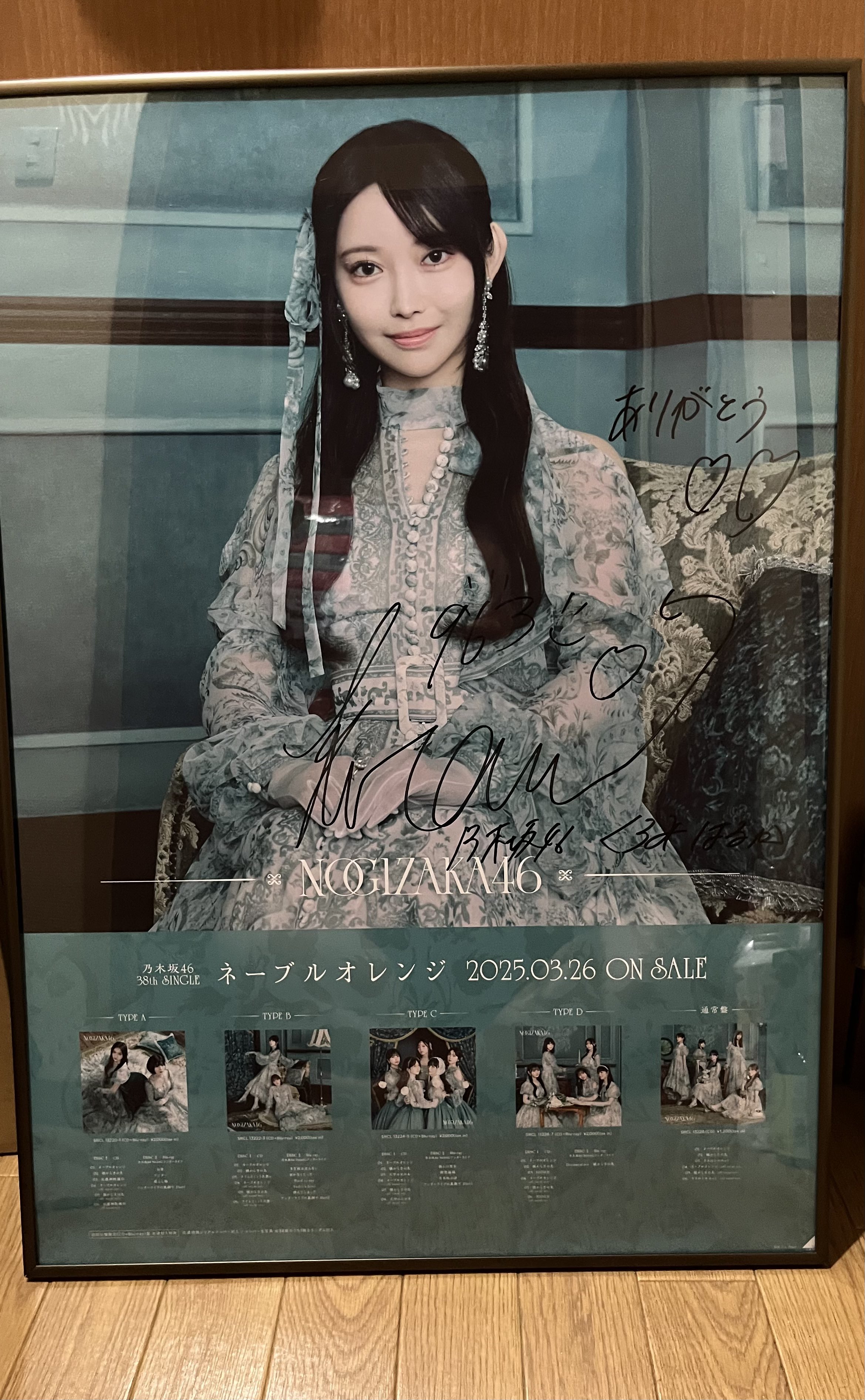 奥田いろは 乃木フェス 直筆サイン入りメモリアルキャンパス フレーム付き