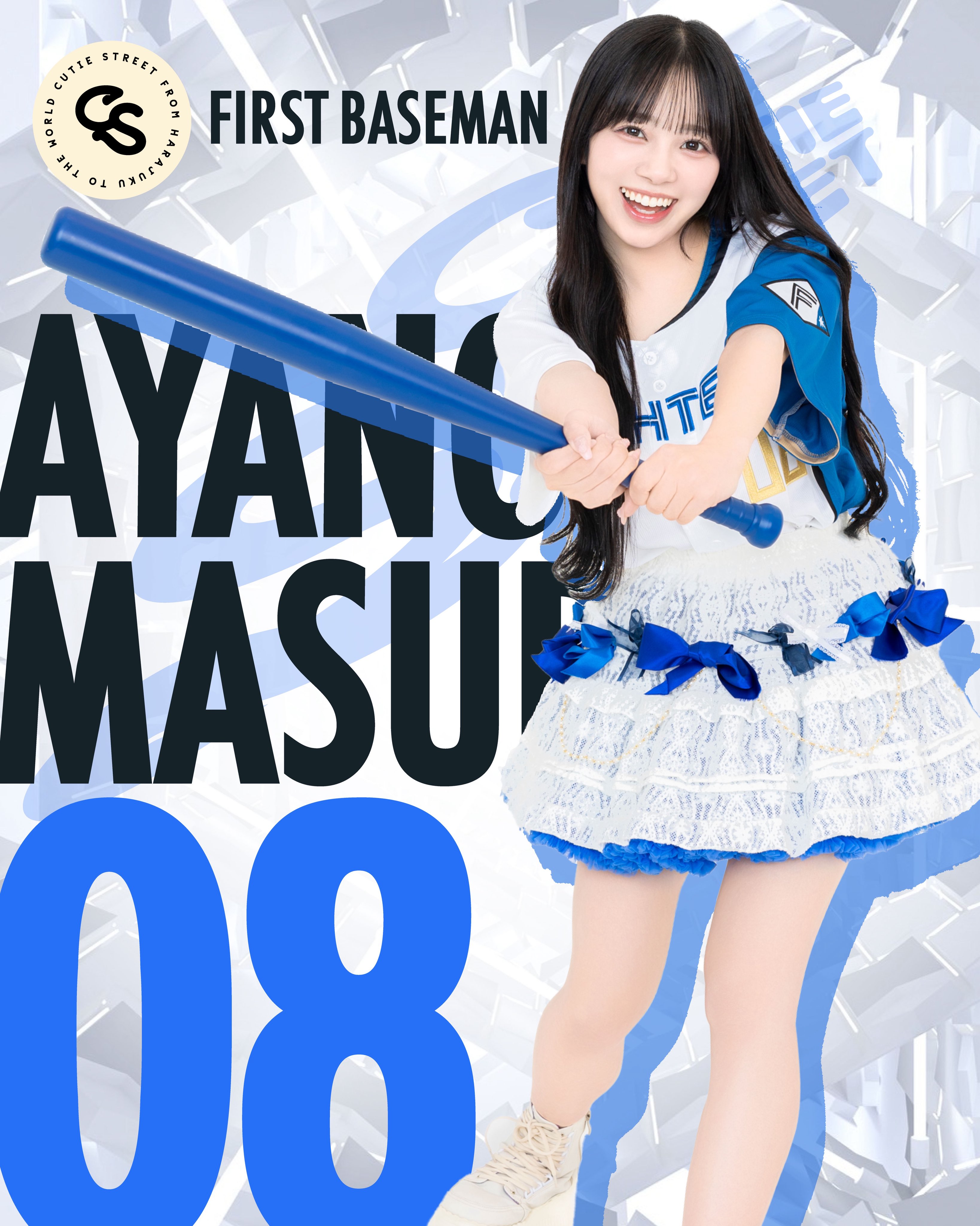 増田彩乃 推しアピ ユニフォーム cutie street 増田彩乃 CUTIE STREET