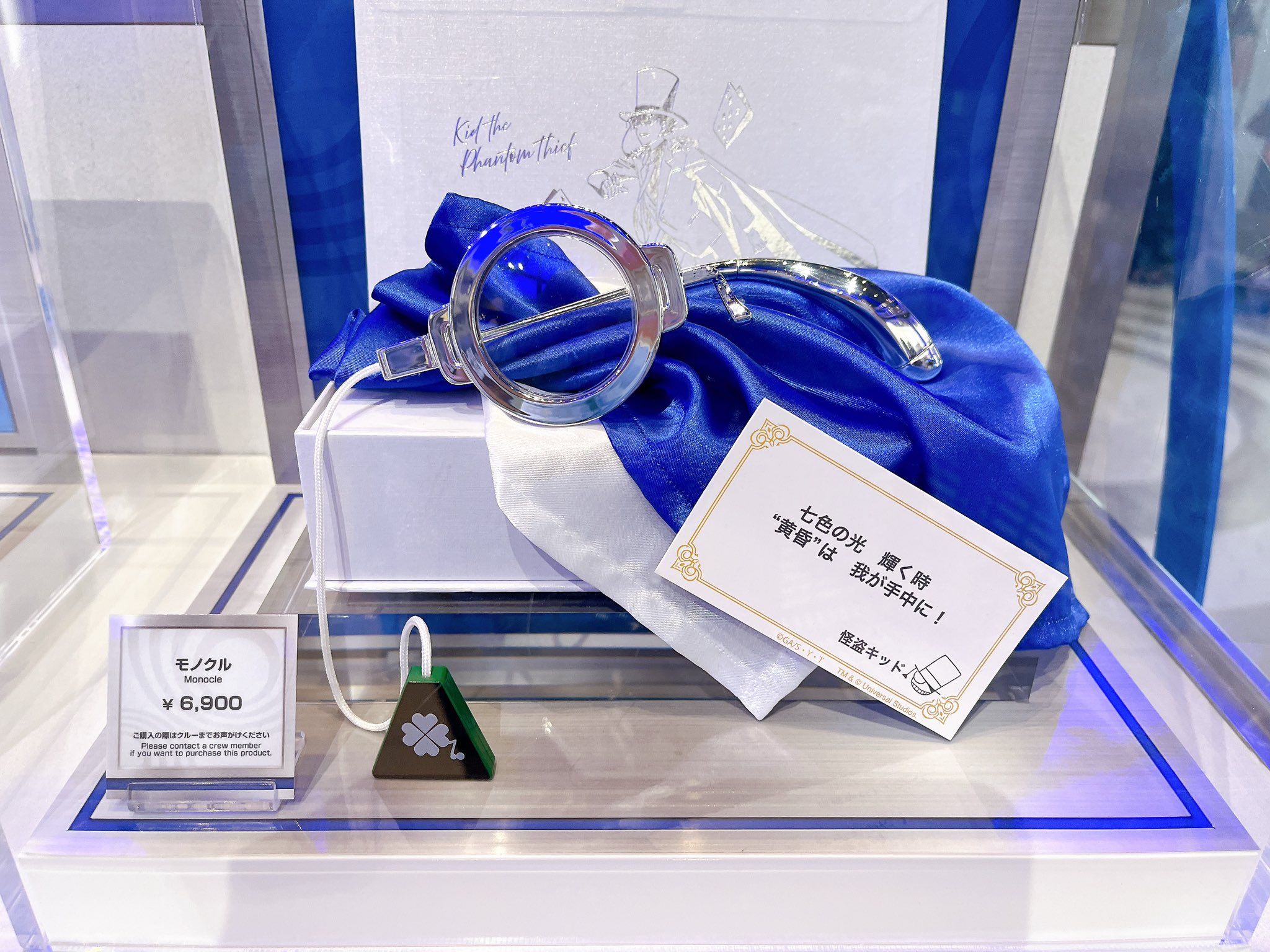 USJ 限定 名探偵コナン 怪盗キッド モノクル