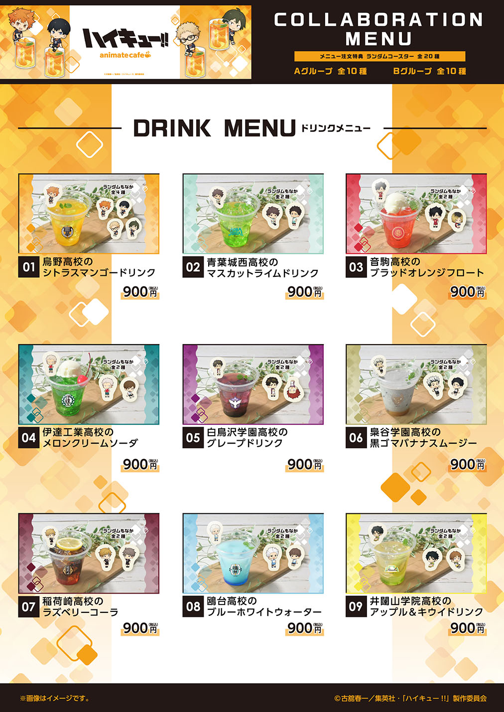 ハイキュー アニカフェ 西谷 ホログラム コースター ハイキュー