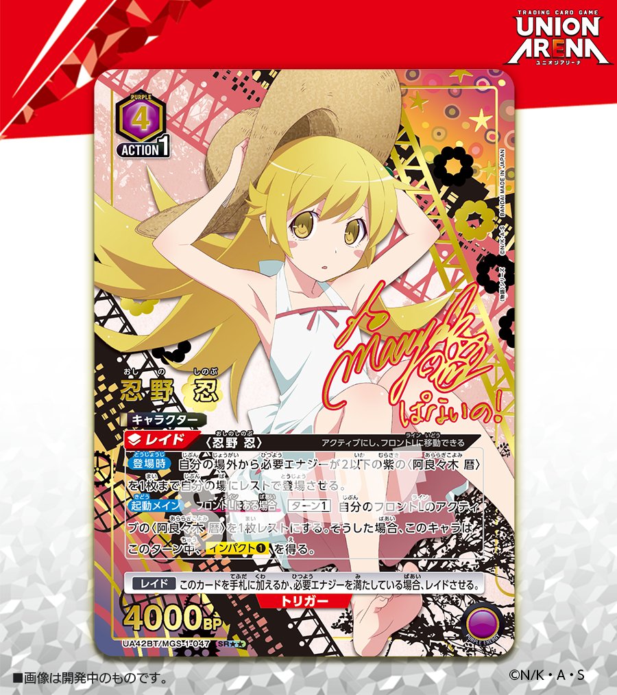 韓国版 ユニオンアリーナ 二ベルアリーナ レッドフード サイン PSA10