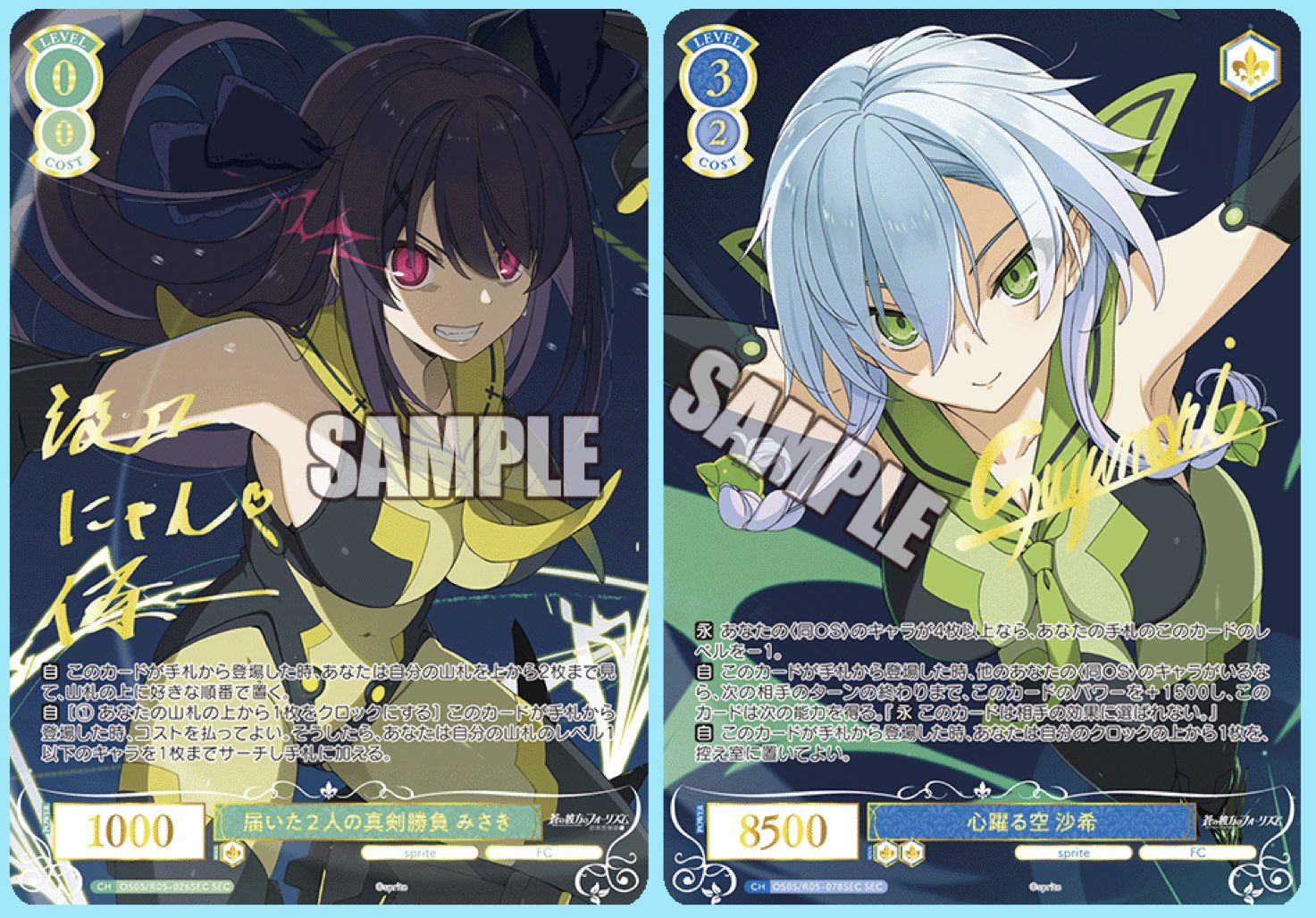 ヴァイスロゼ HARUKAZE サイン まとめ売り ヴァイスシュヴァルツロゼ