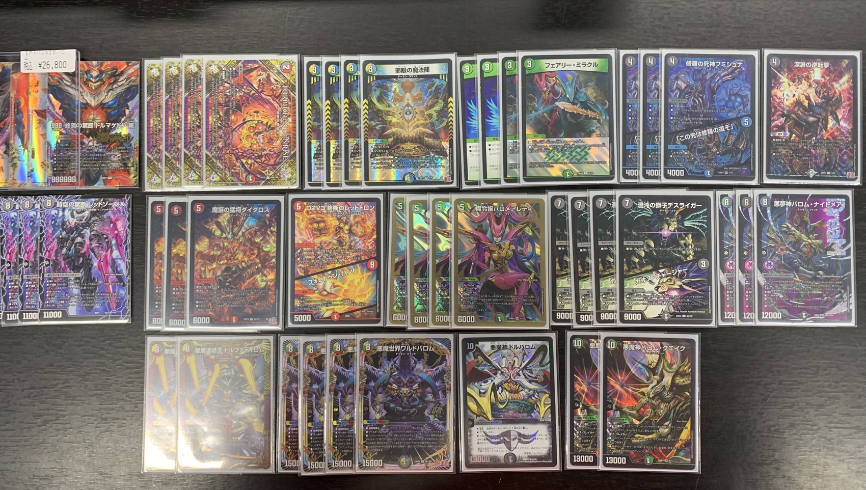 デッキ【5cバロム】 デュエルマスターズ5cバロム