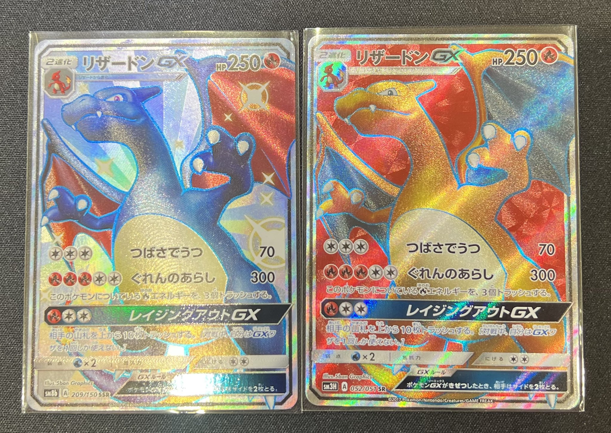 サザンドラex SAR sv8 超電ブレイカー 133/106 PSA10サザンドラex SAR