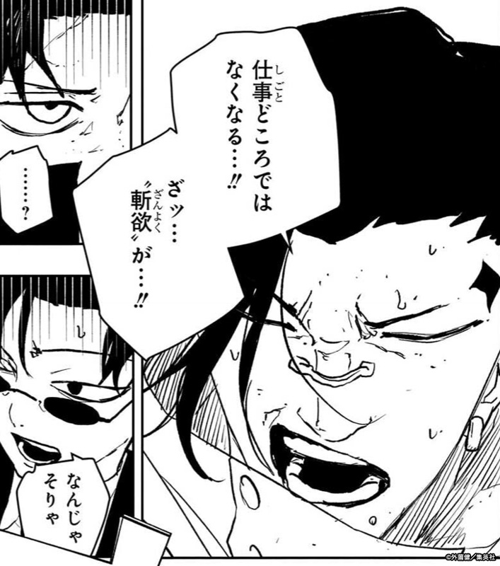 カグラバチ 京都殺戮ホテル ルームキー風キーホルダー 当選品 2025年