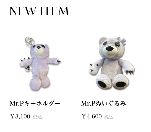 山下智久Club9 Mr.P ぬいぐるみキーホルダー 山下智久 Club9 Mr.P