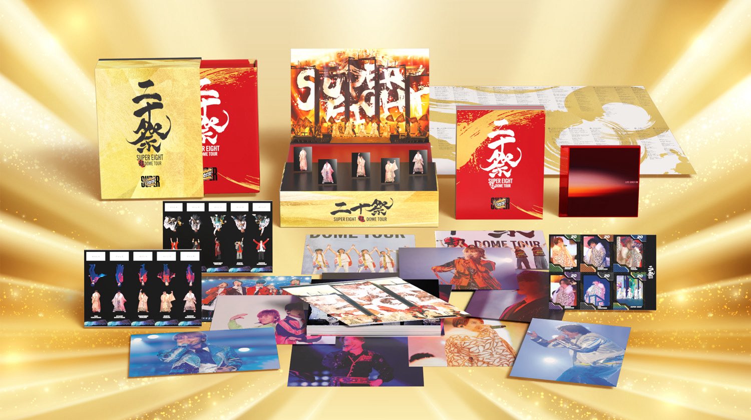 超 DOME TOUR 二十祭 完全生産限定盤・初回限定盤セット SUPER EIGHT