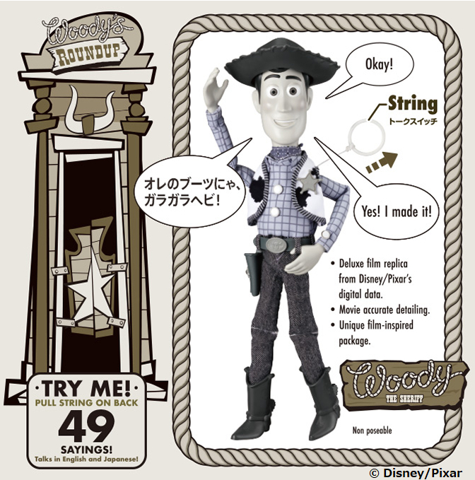 トイ・ストーリー 30周年 記念！ ウッディのラウンドアップver.の