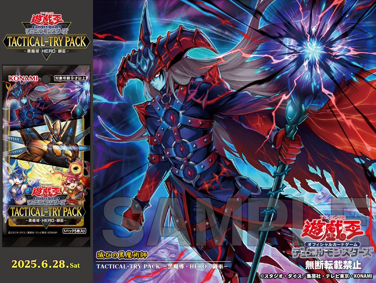 遊戯王 遊戯王 25th プリズマ まとめ売り 滅びの黒魔術師 プリズマ
