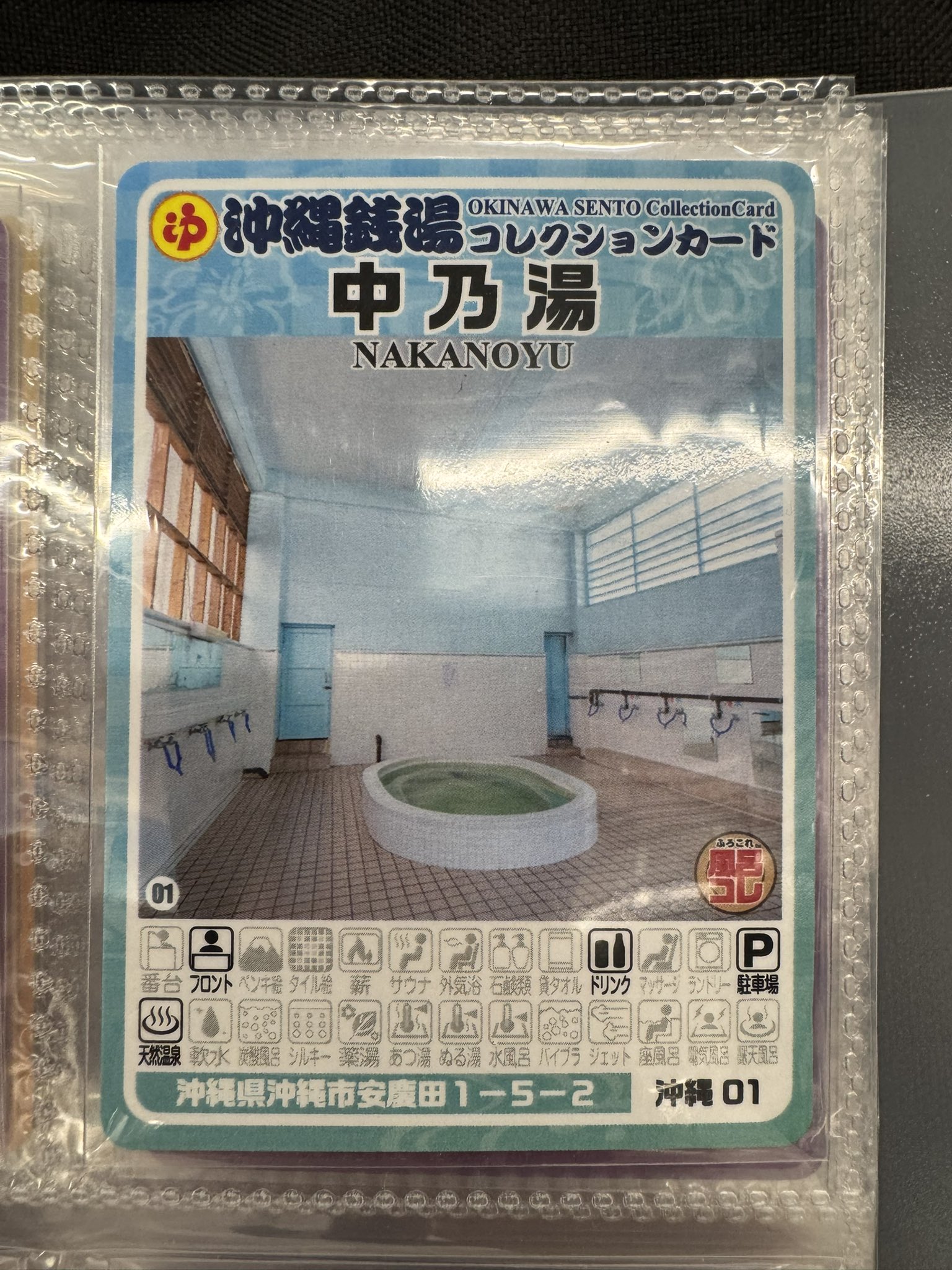 東京銭湯コレクションカード 風呂コレ 13枚