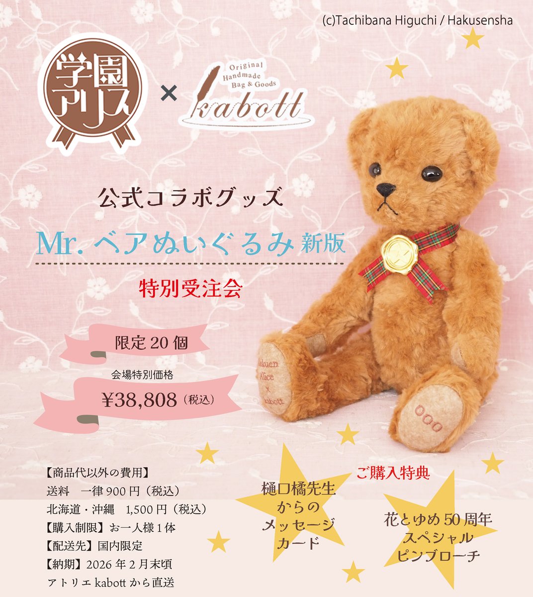 学園アリス【公式】 (@gakuenalice2002) / Posts / X